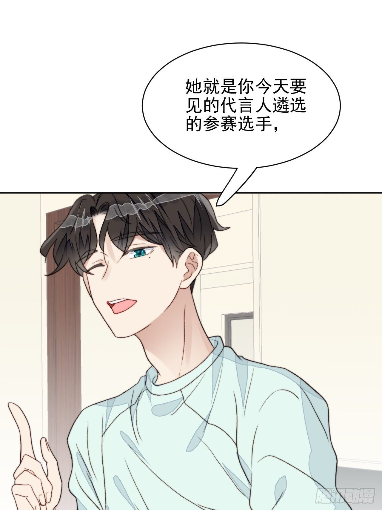 第24话 她是尹辰的女朋友么(1/2)-第25话