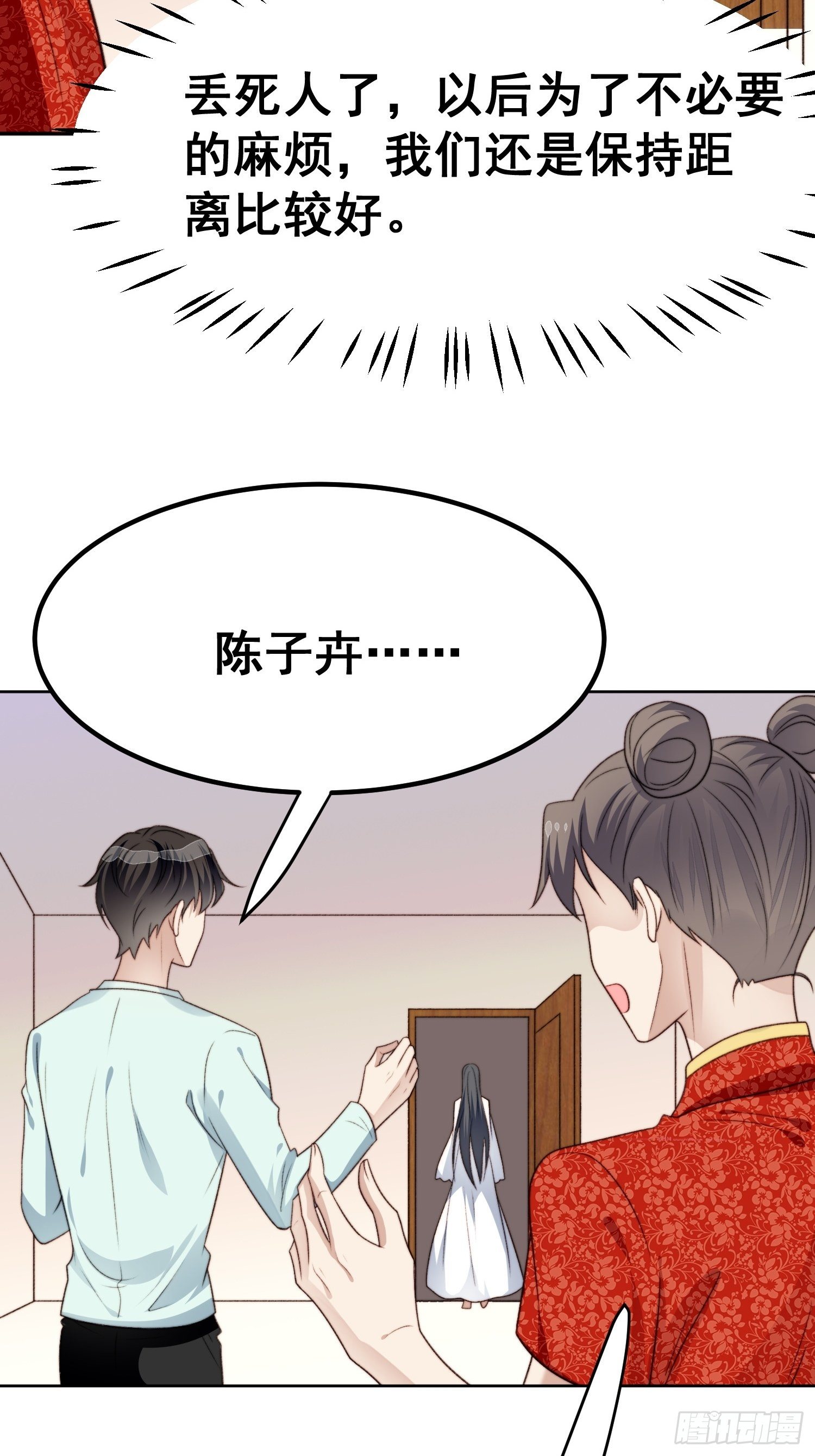 第26话 意外亲密(1/2)-第27话