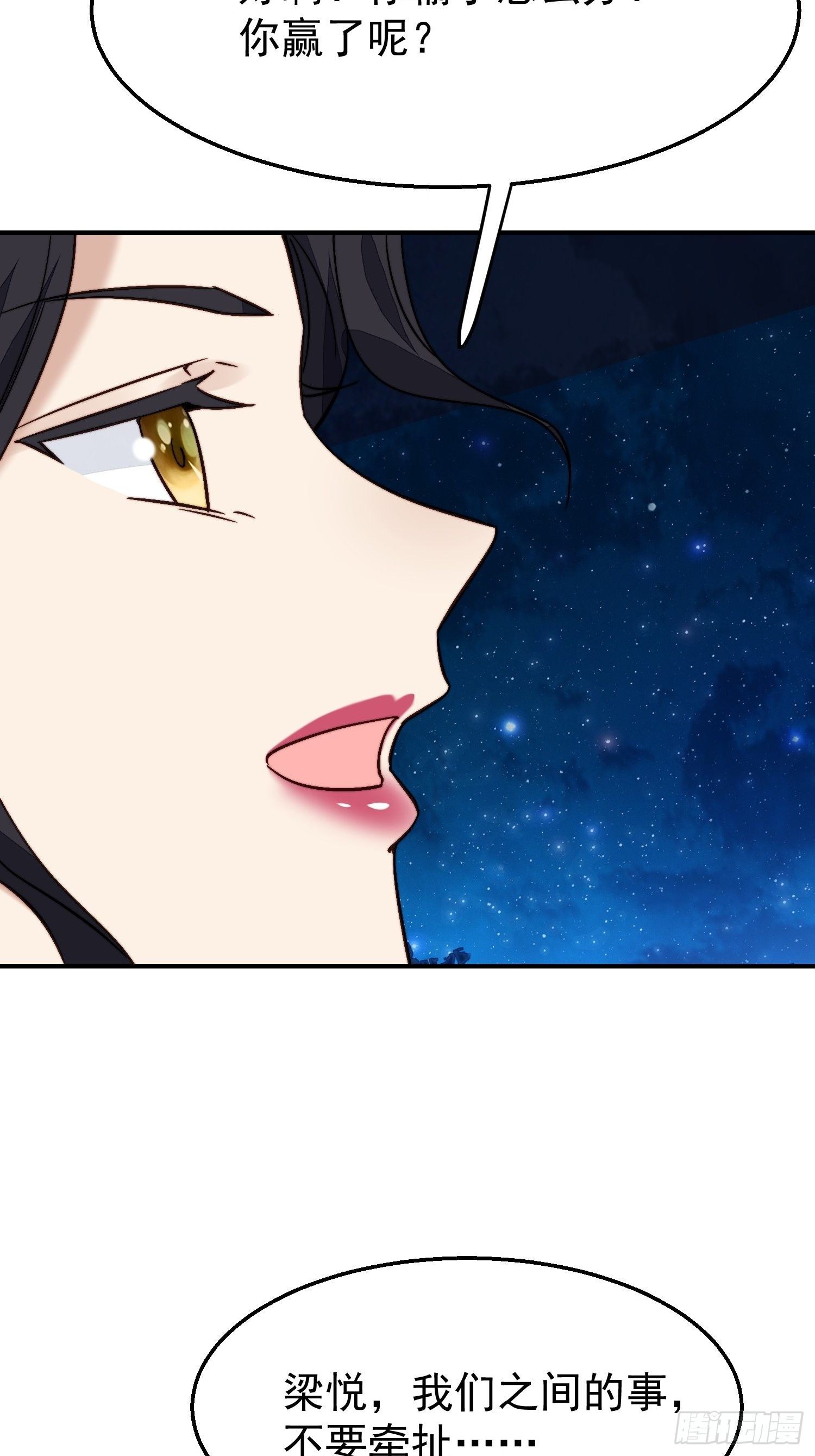 第28话 顺利翻身(1/2)-第29话