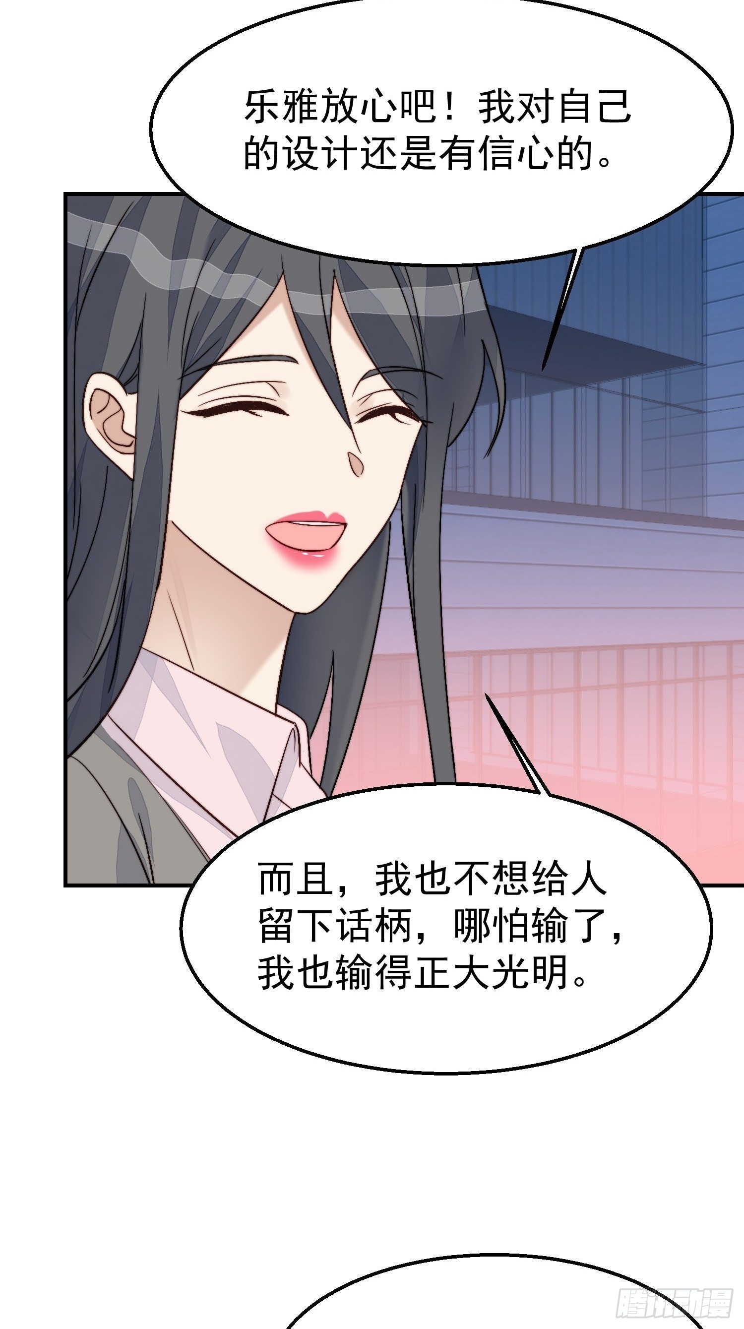 第28话 顺利翻身(1/2)-第29话