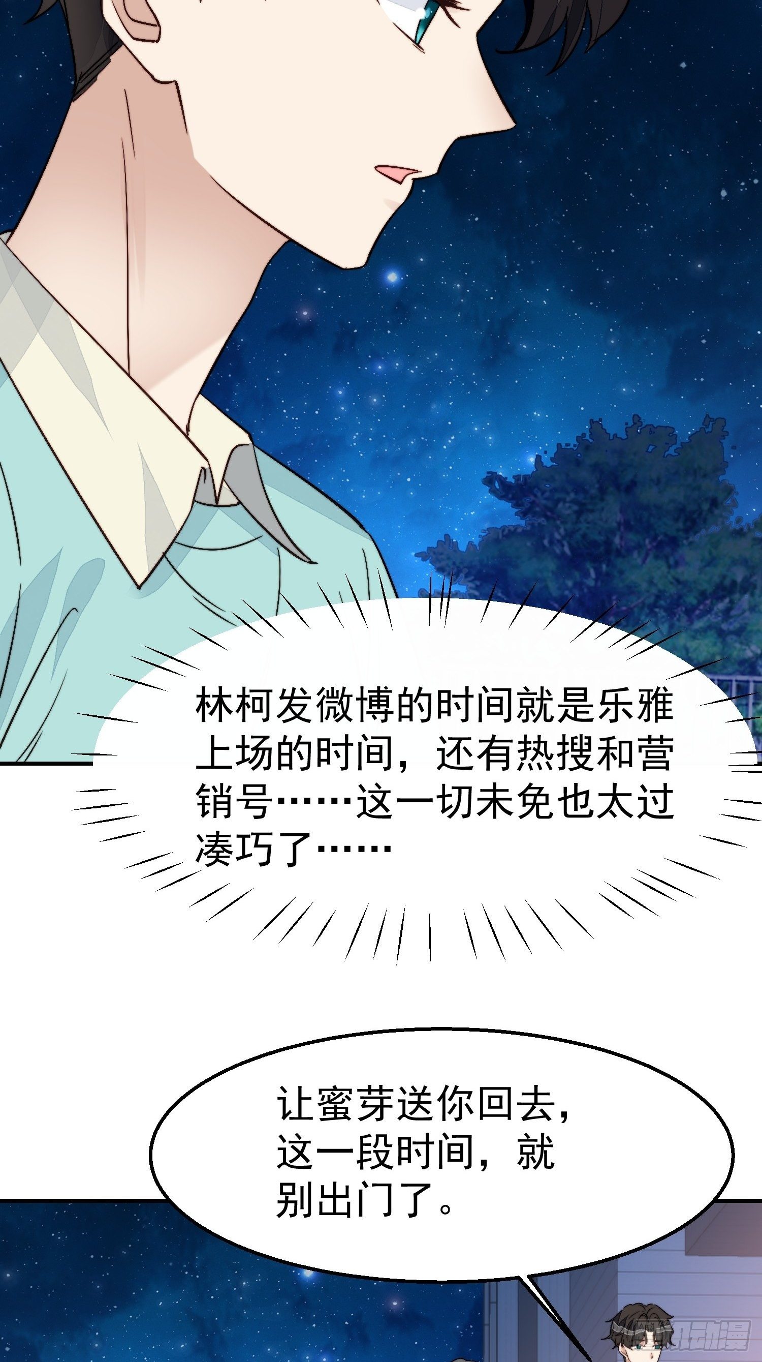 第28话 顺利翻身(1/2)-第29话