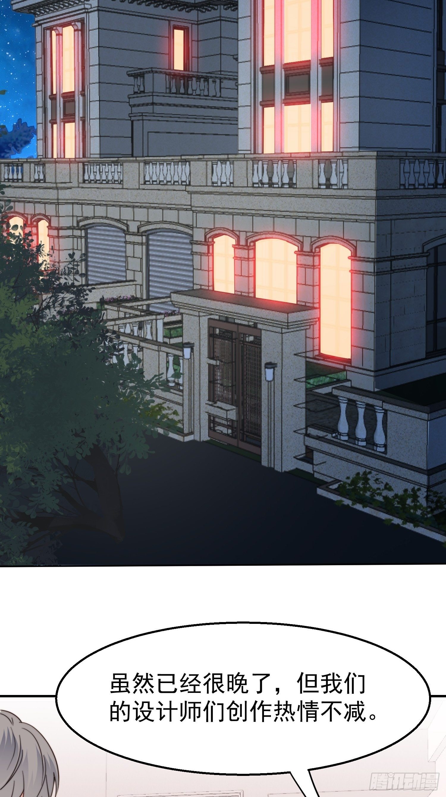 第28话 顺利翻身(1/2)-第29话