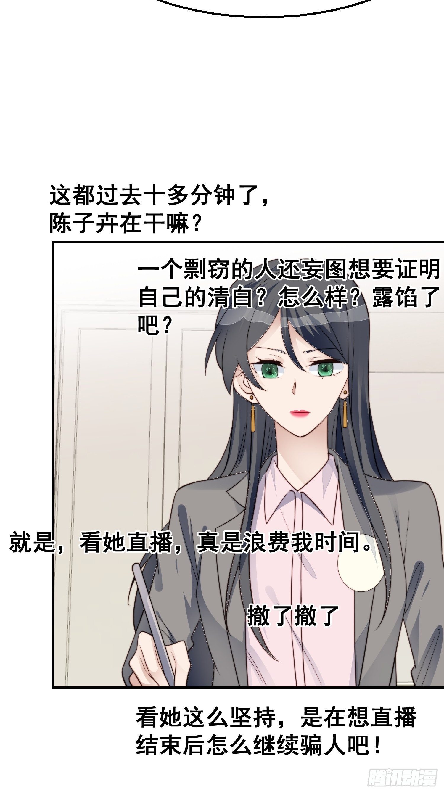 第28话 顺利翻身(1/2)-第29话