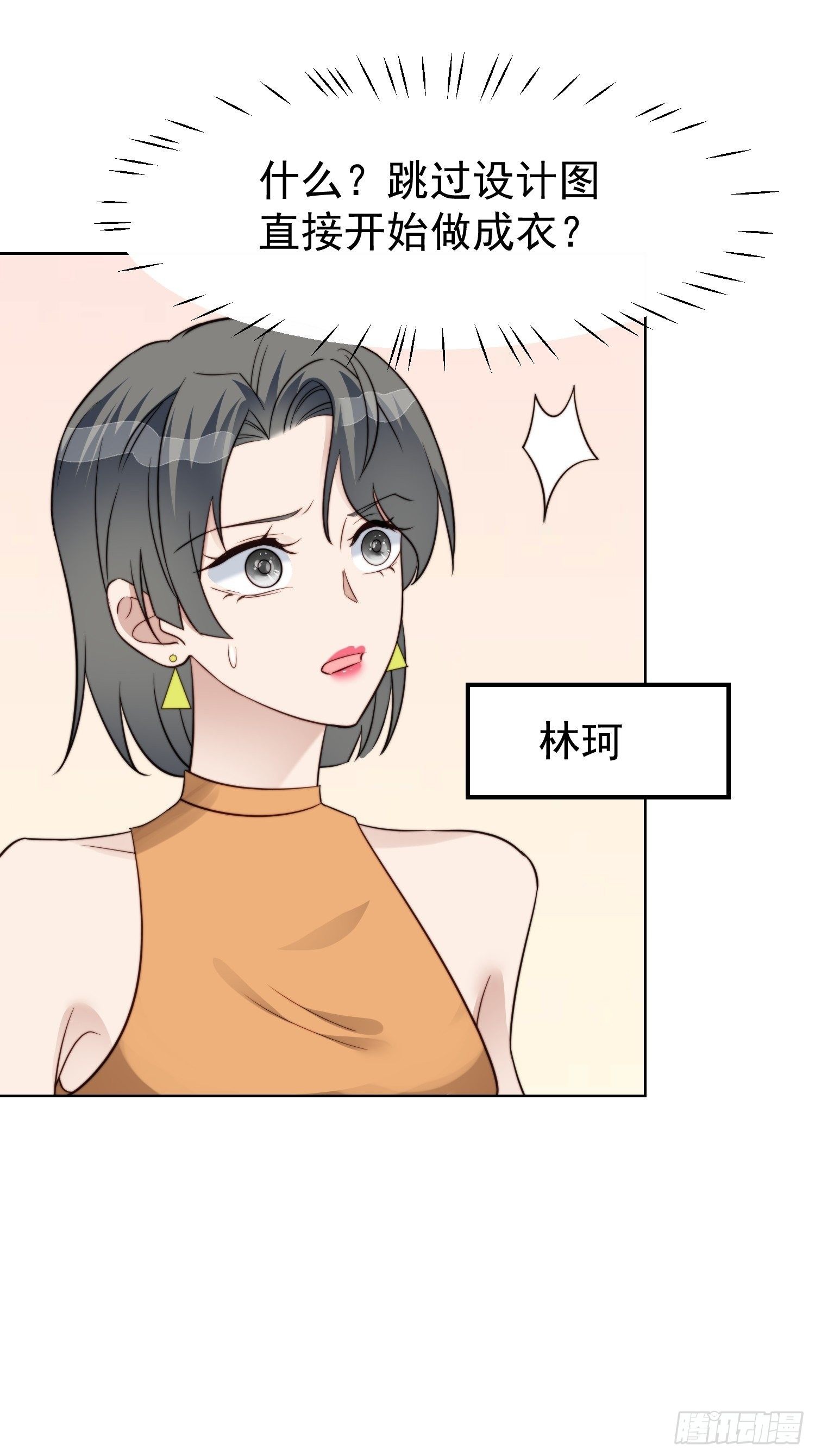 第28话 顺利翻身(1/2)-第29话
