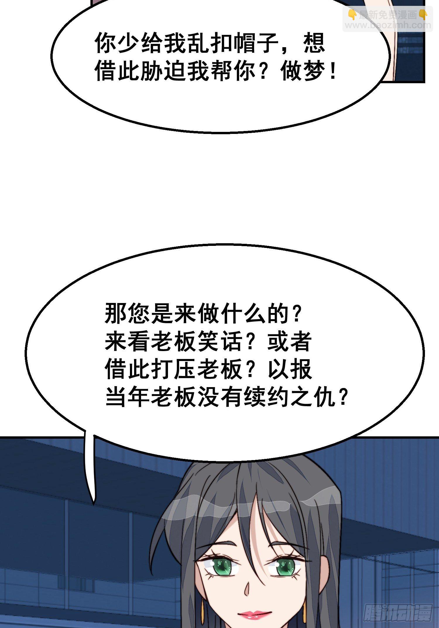 第28话 顺利翻身(1/2)-第29话
