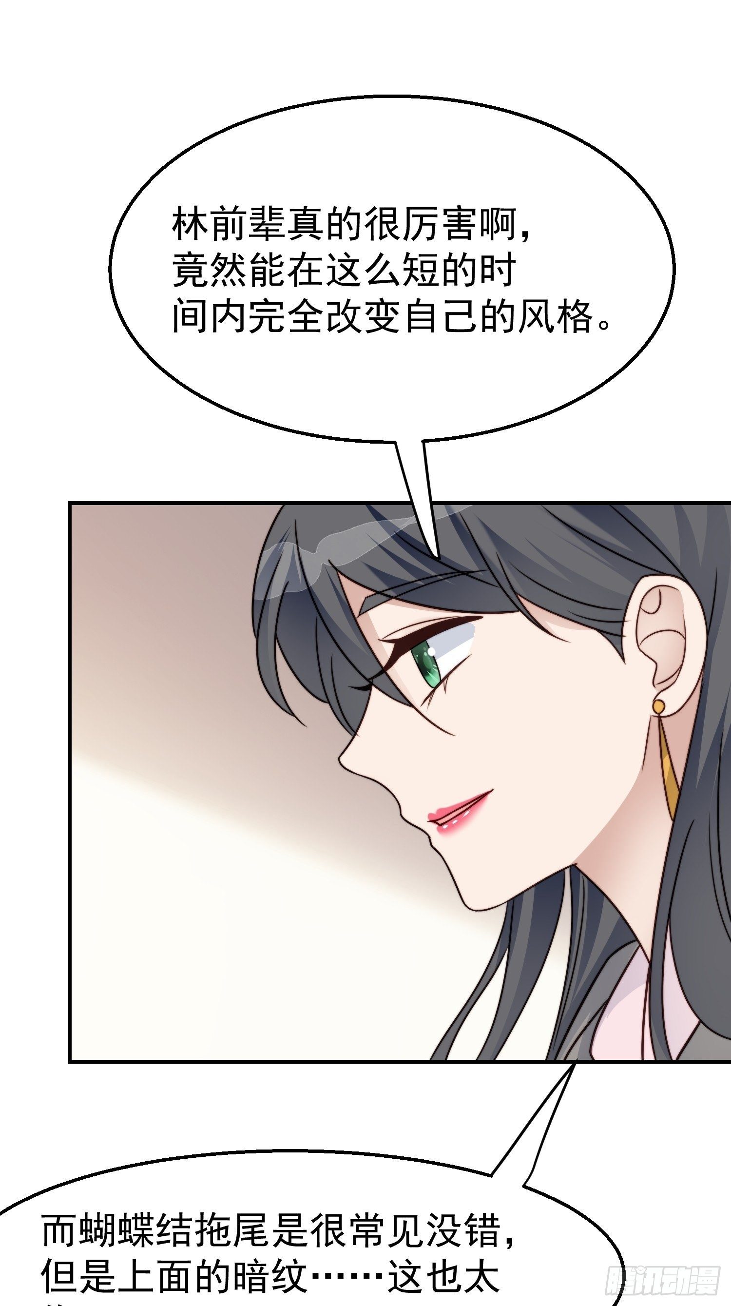 第28话 顺利翻身(1/2)-第29话