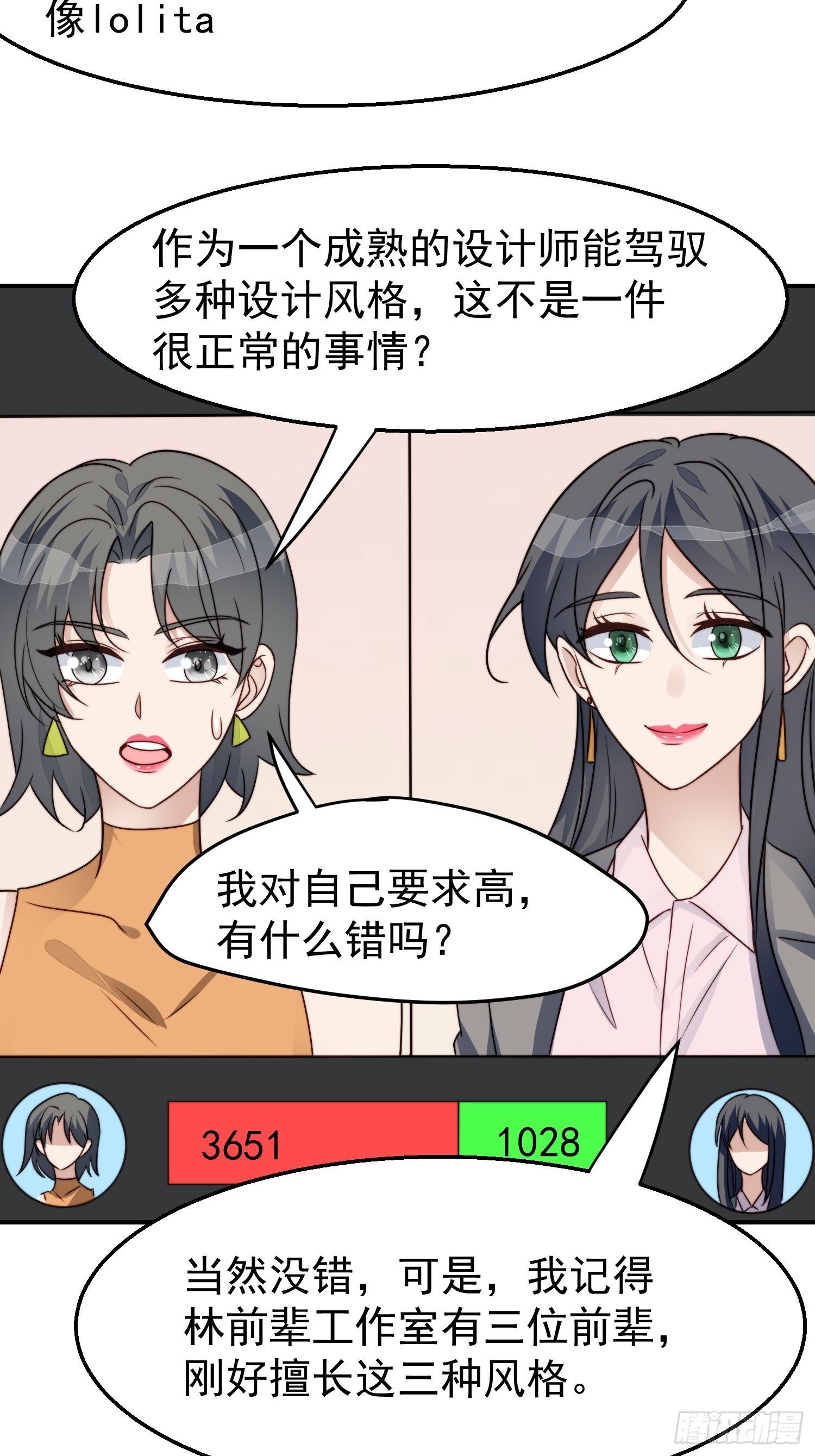 第28话 顺利翻身(1/2)-第29话