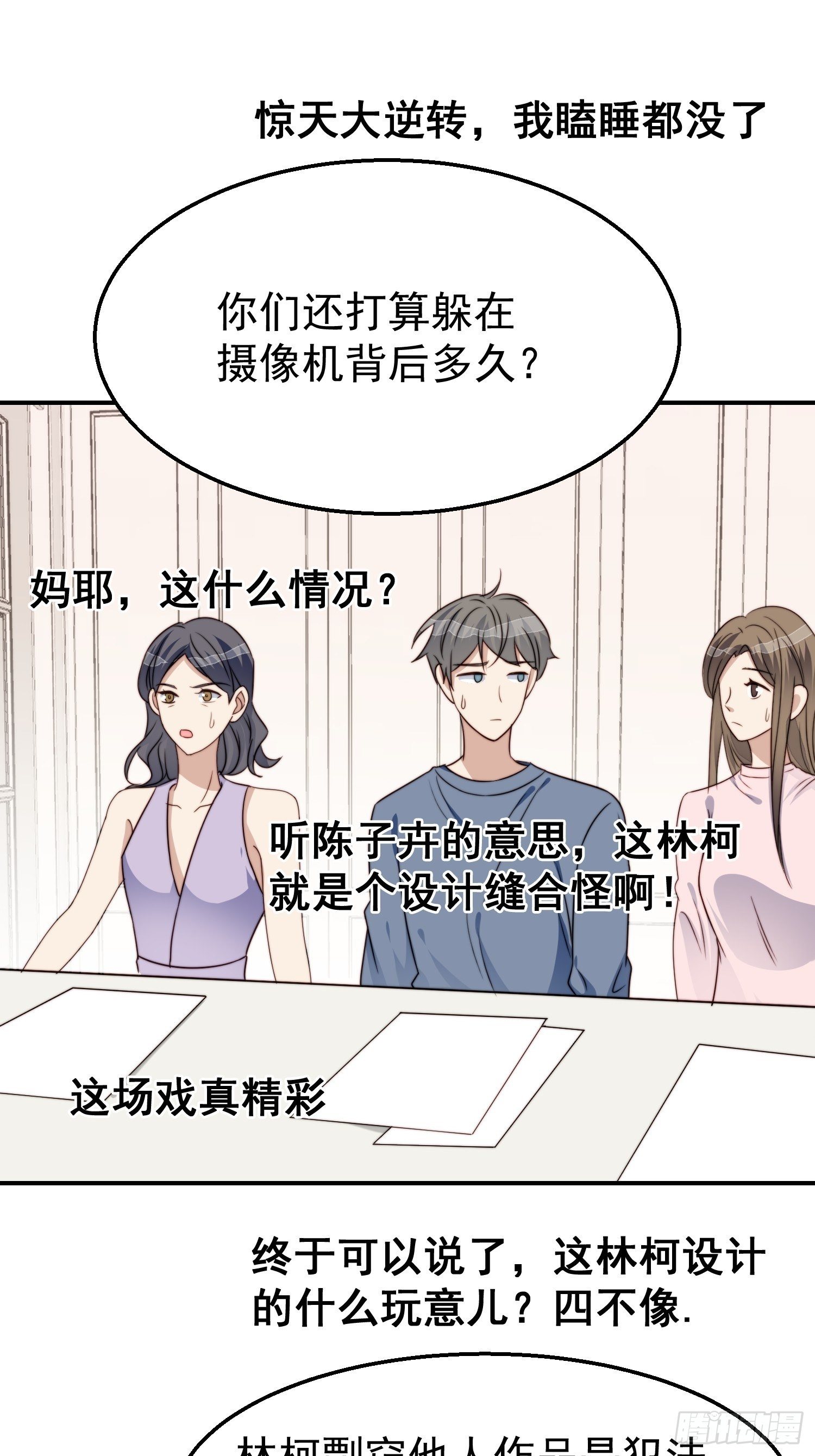 第28话 顺利翻身(1/2)-第29话