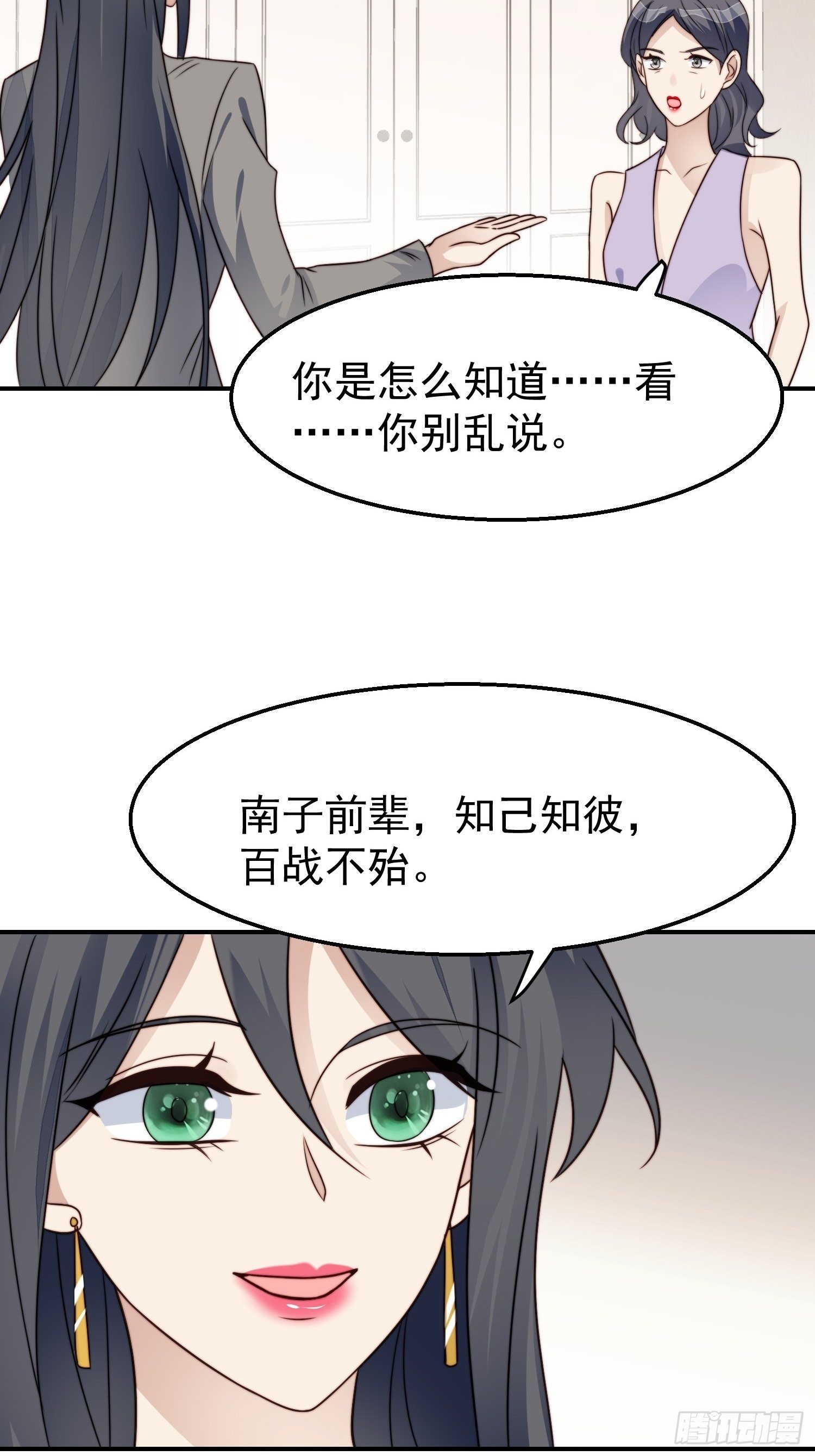 第28话 顺利翻身(1/2)-第29话