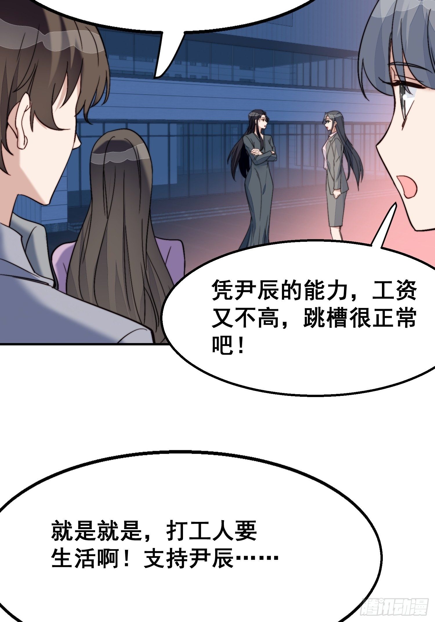 第28话 顺利翻身(1/2)-第29话