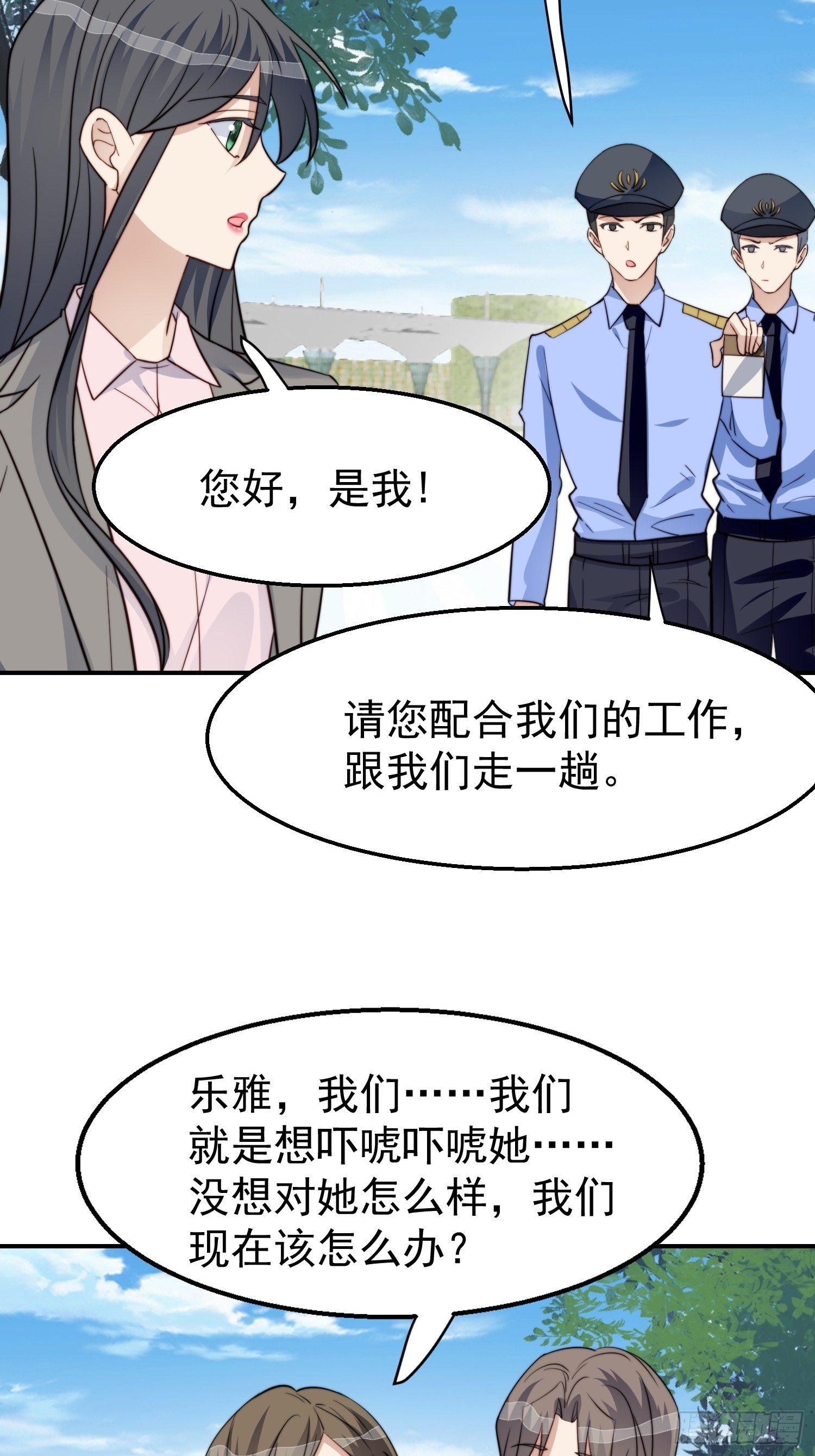 第30话 手撕绿茶-第31话