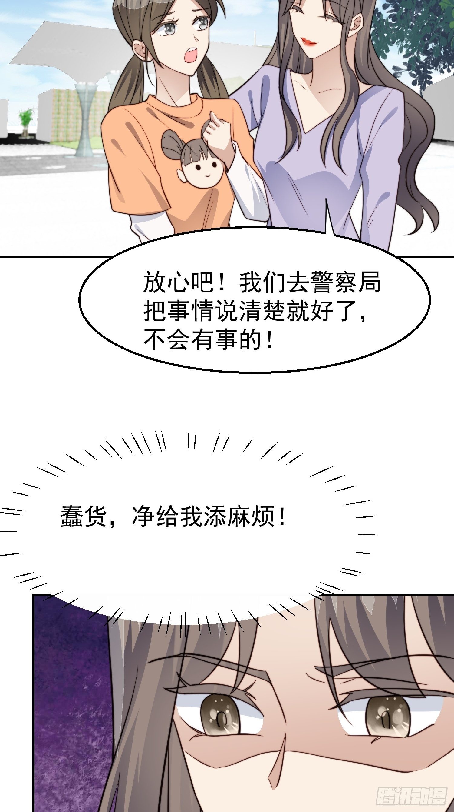 第30话 手撕绿茶-第31话