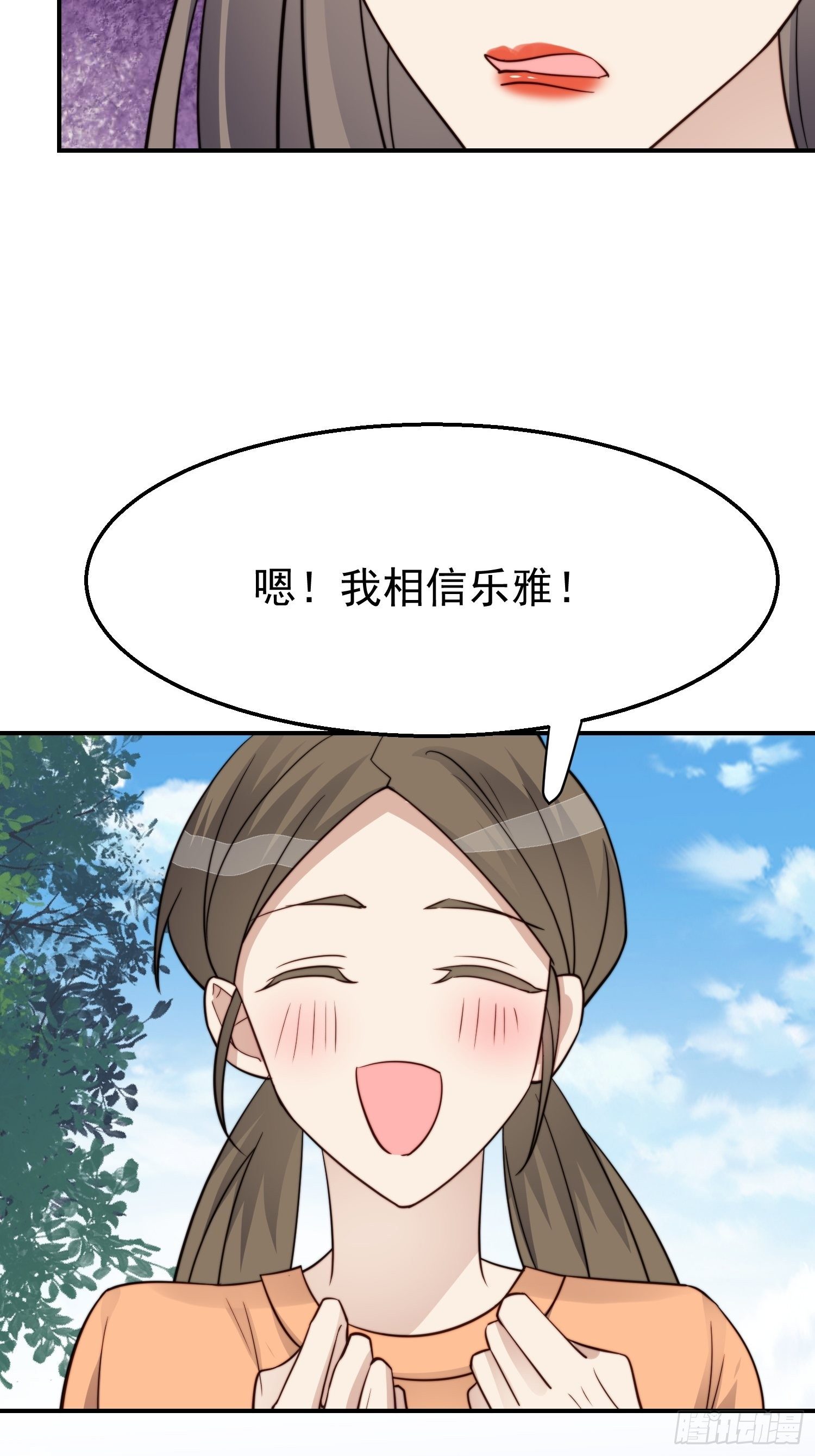 第30话 手撕绿茶-第31话