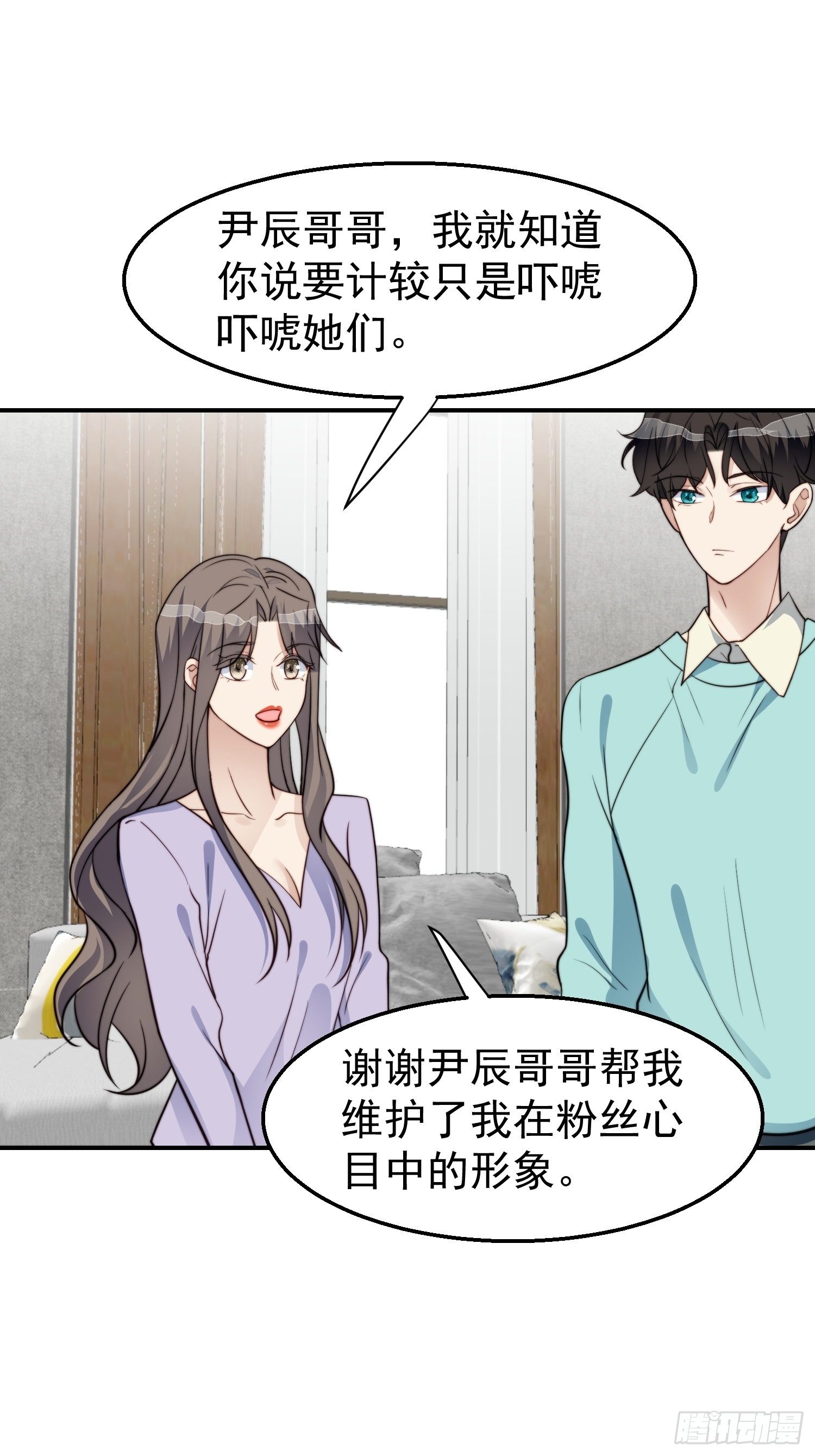 第30话 手撕绿茶-第31话