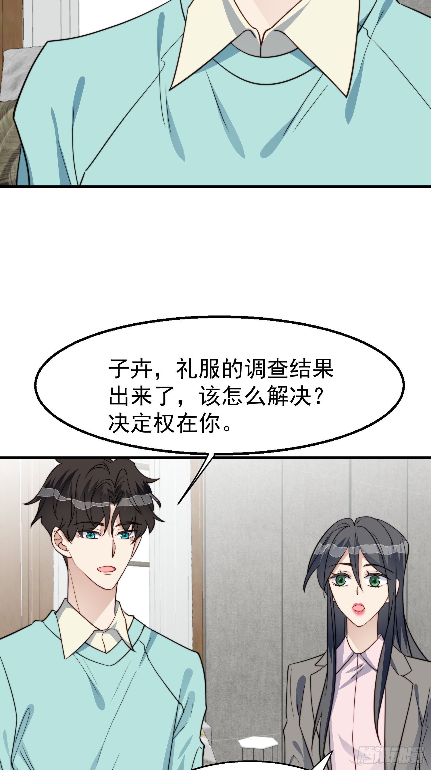 第30话 手撕绿茶-第31话
