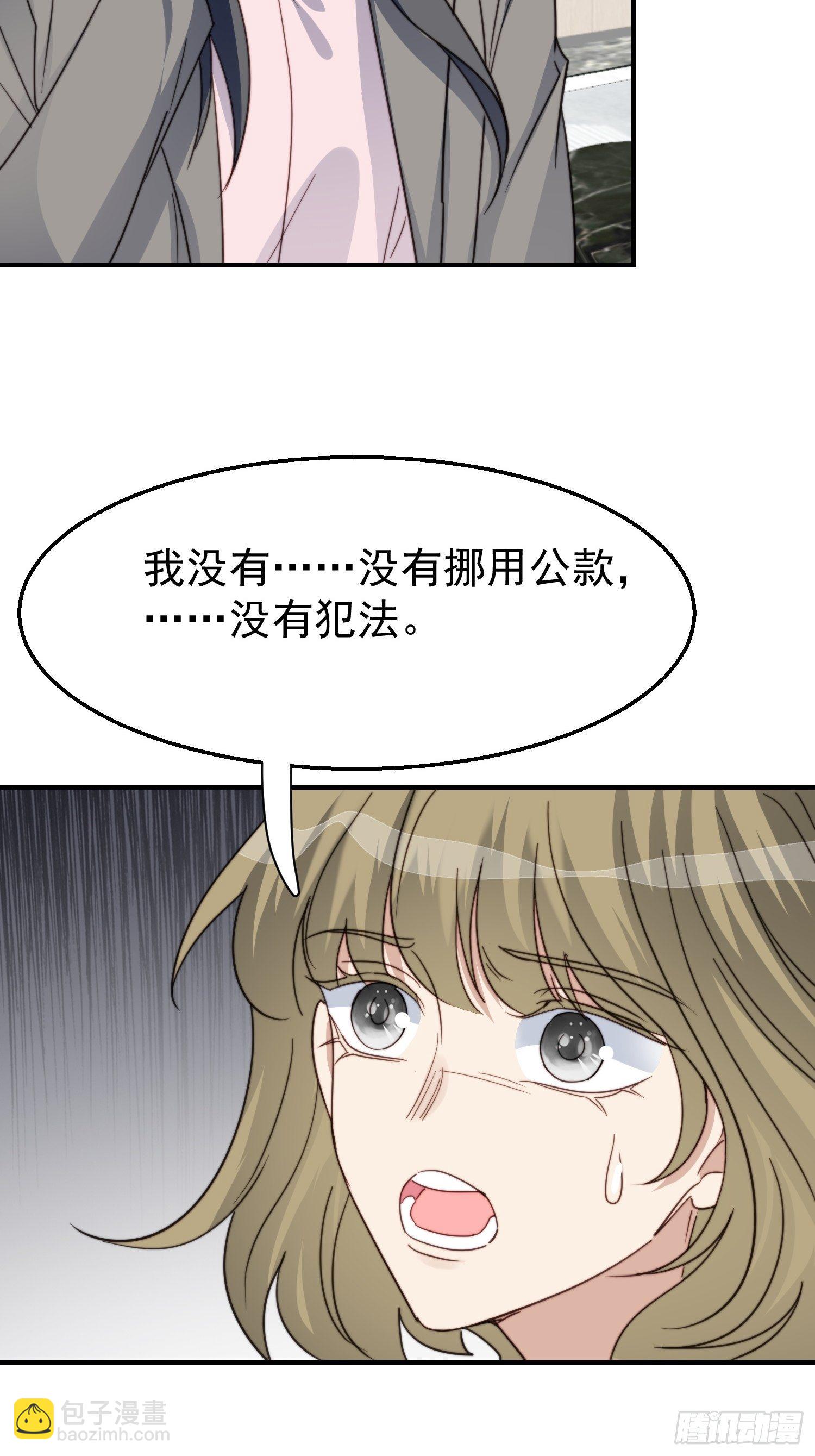 第30话 手撕绿茶-第31话
