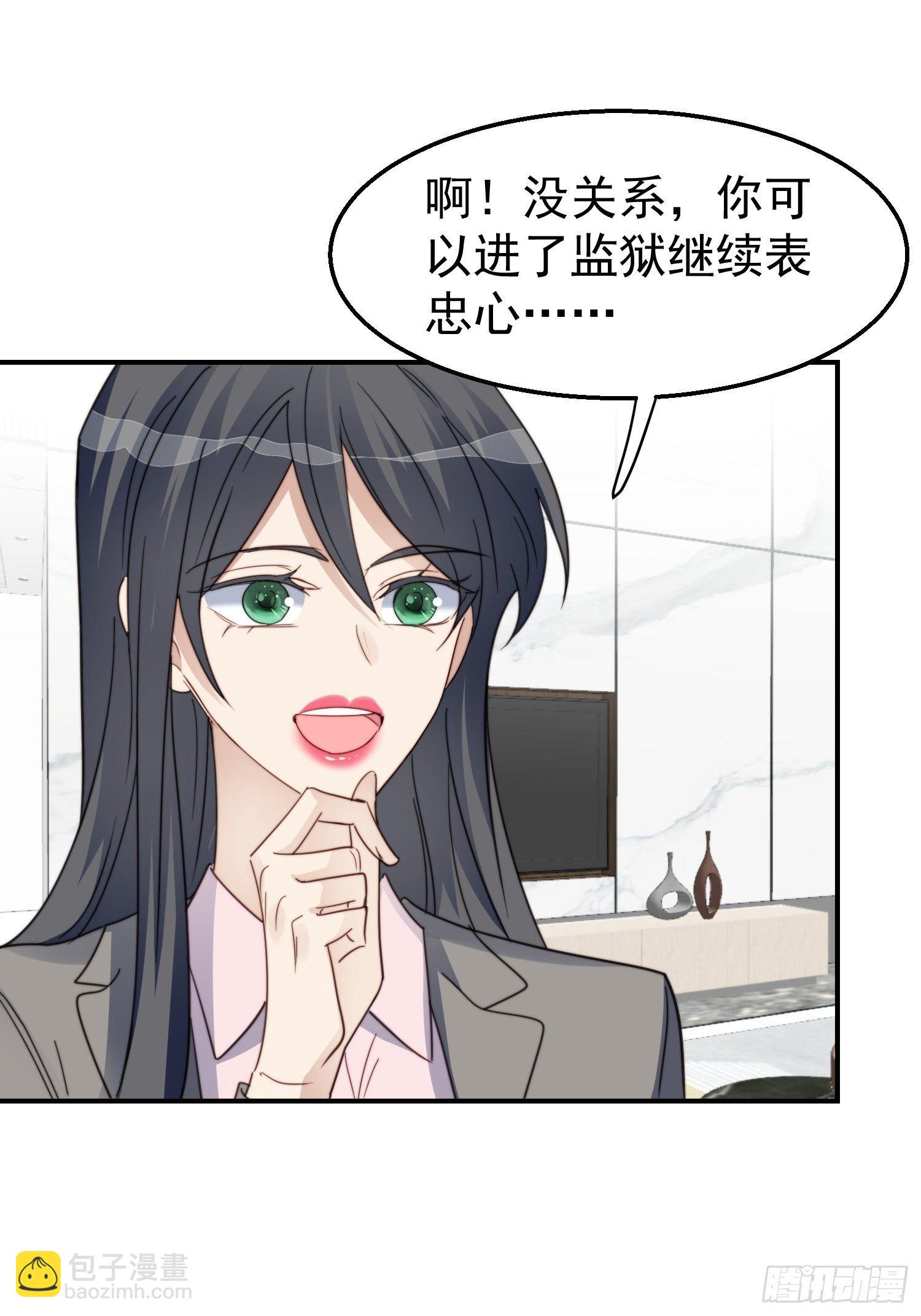 第30话 手撕绿茶-第31话
