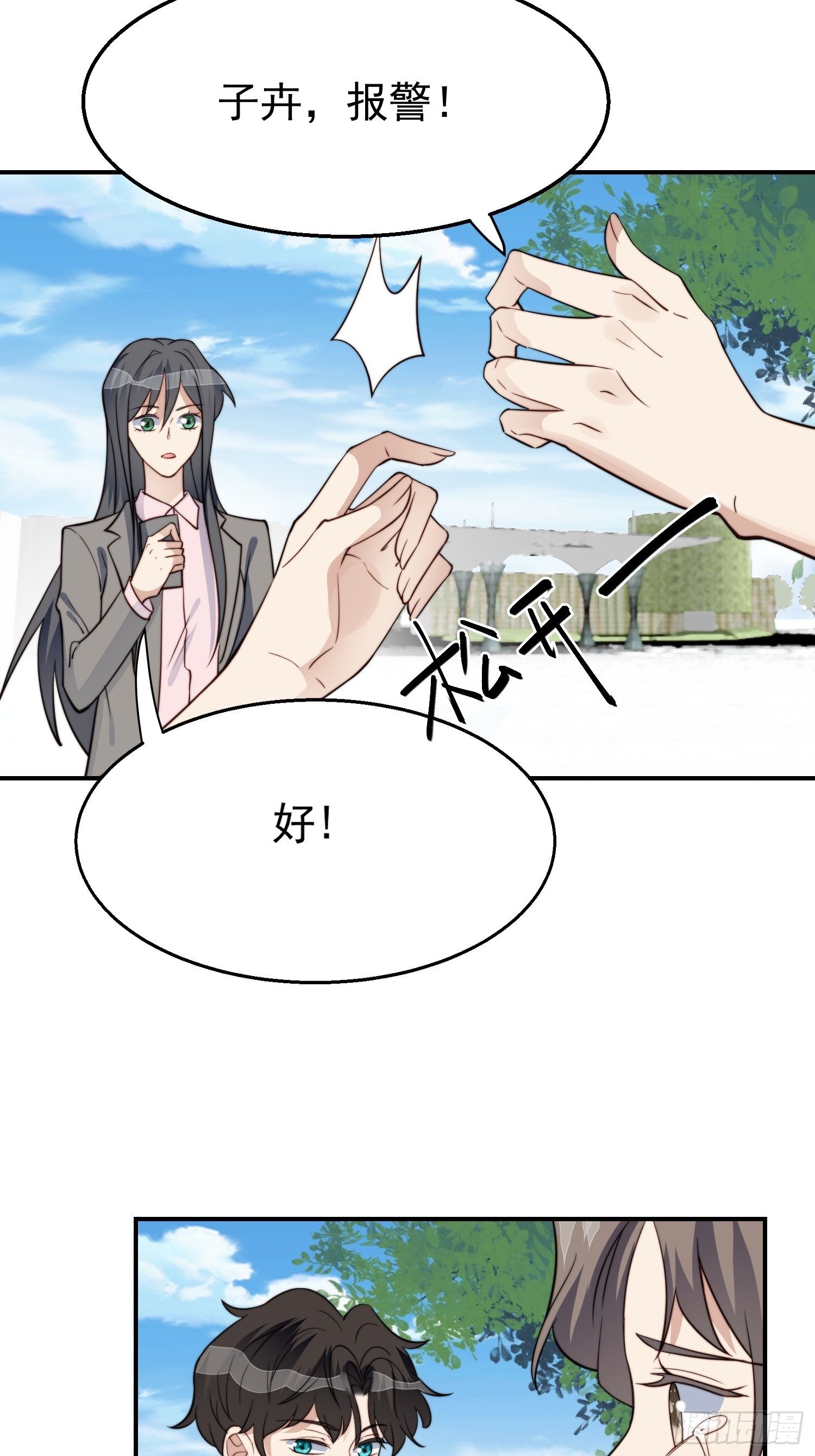 第30话 手撕绿茶-第31话