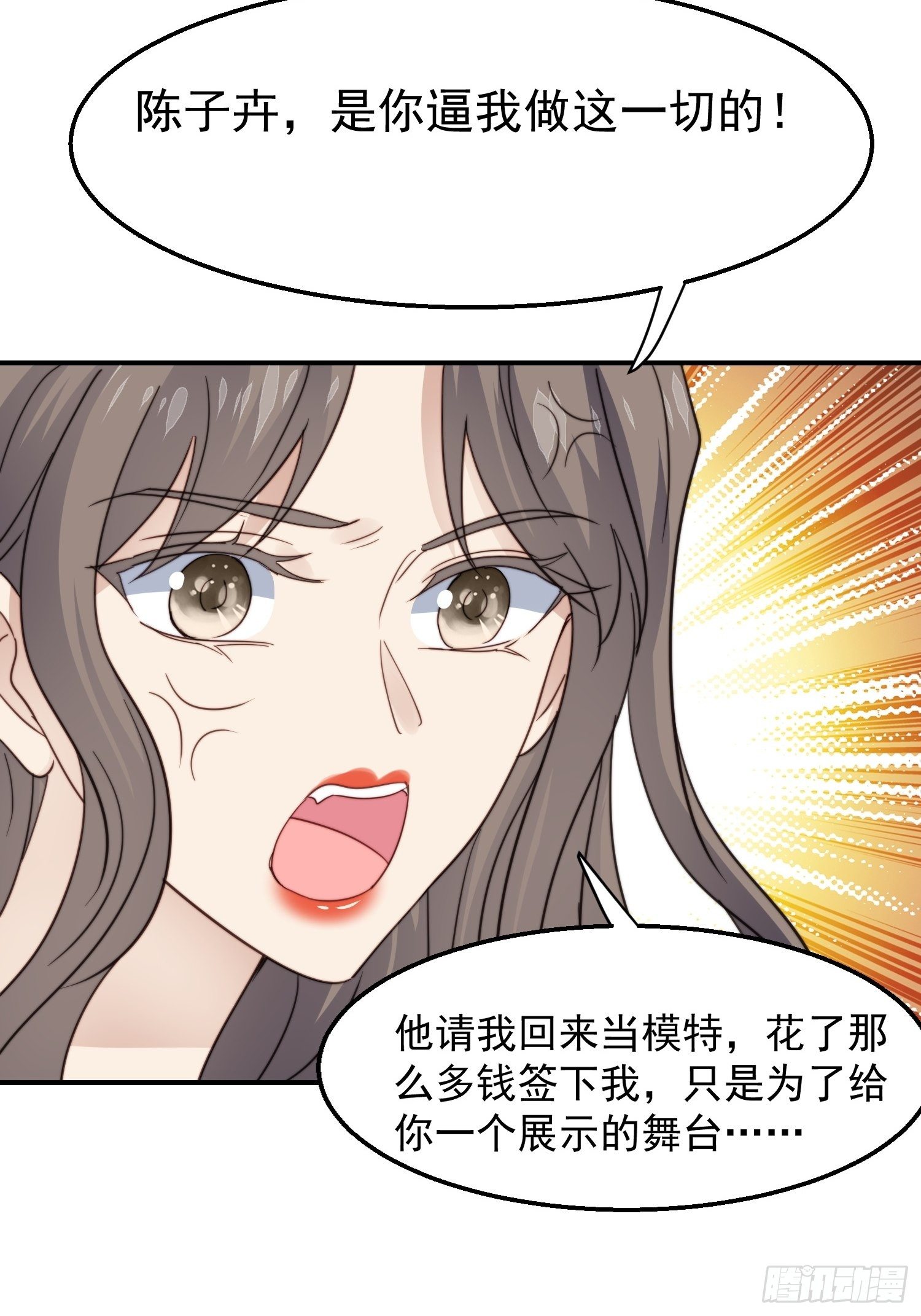 第30话 手撕绿茶-第31话