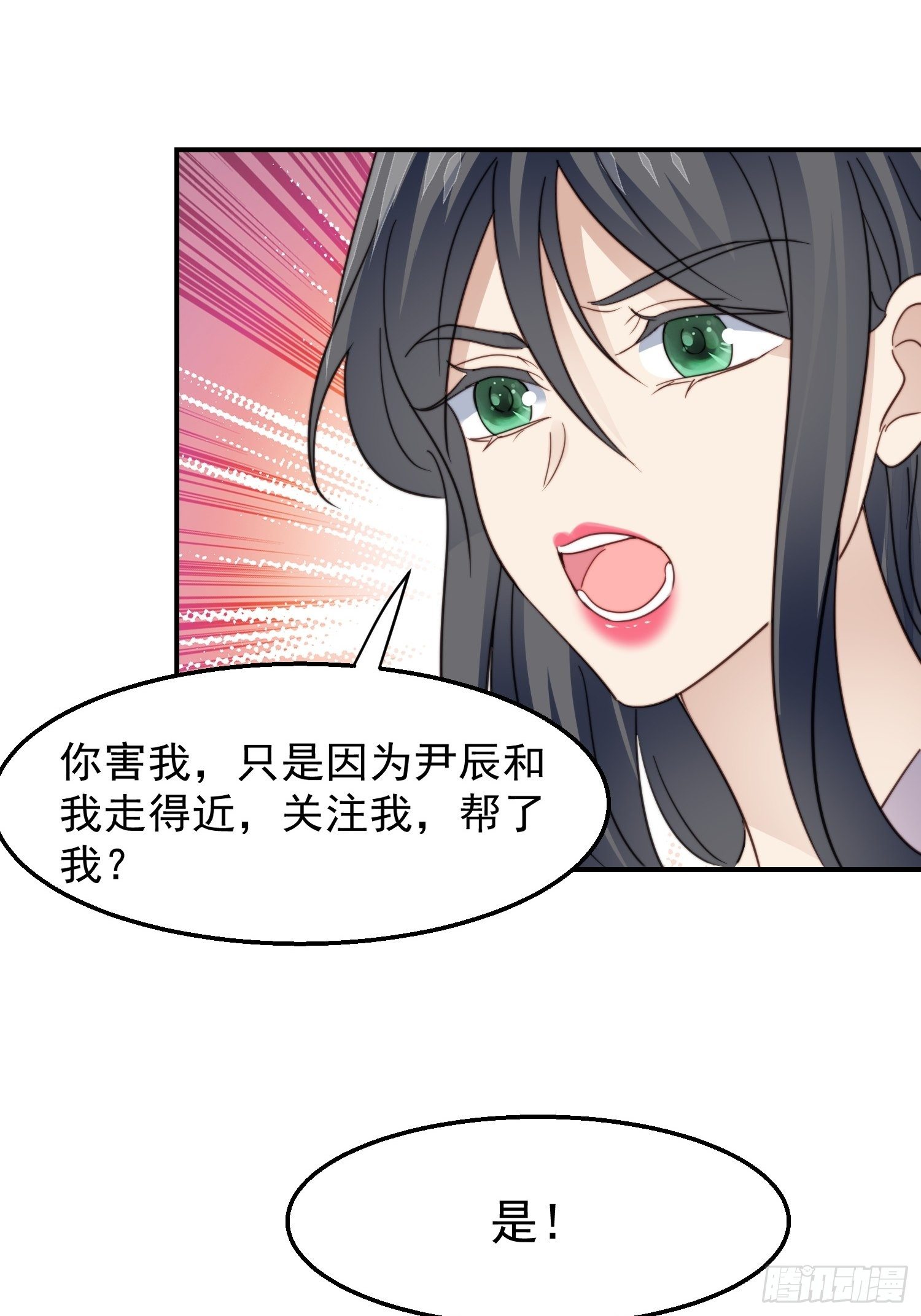 第30话 手撕绿茶-第31话