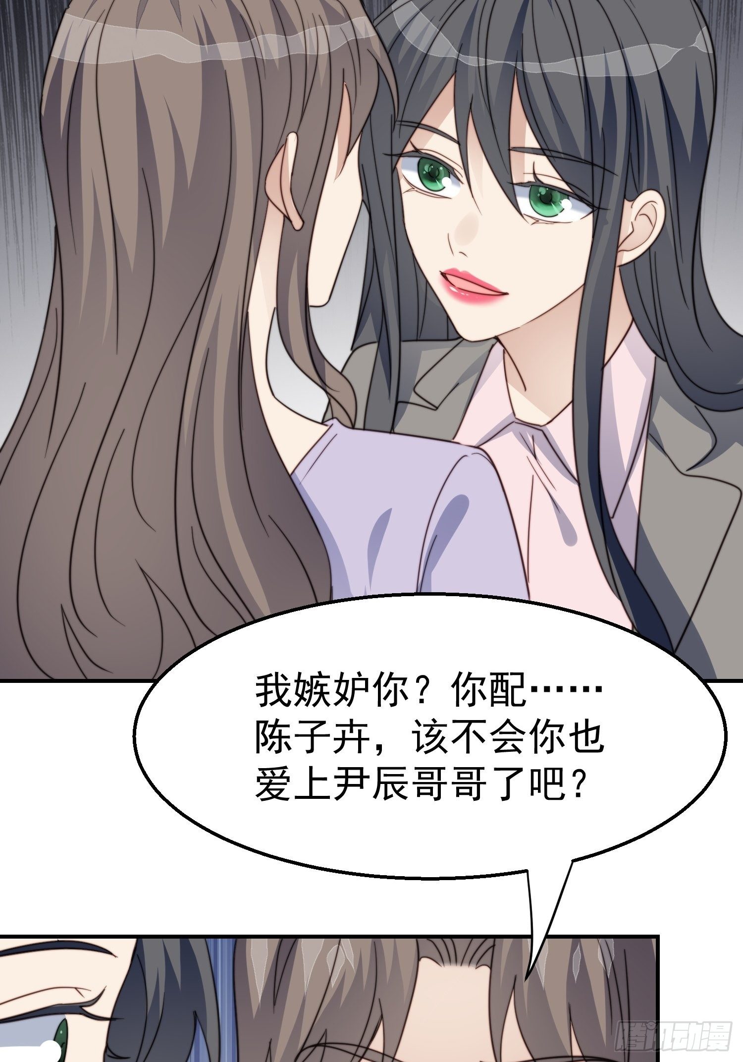 第30话 手撕绿茶-第31话