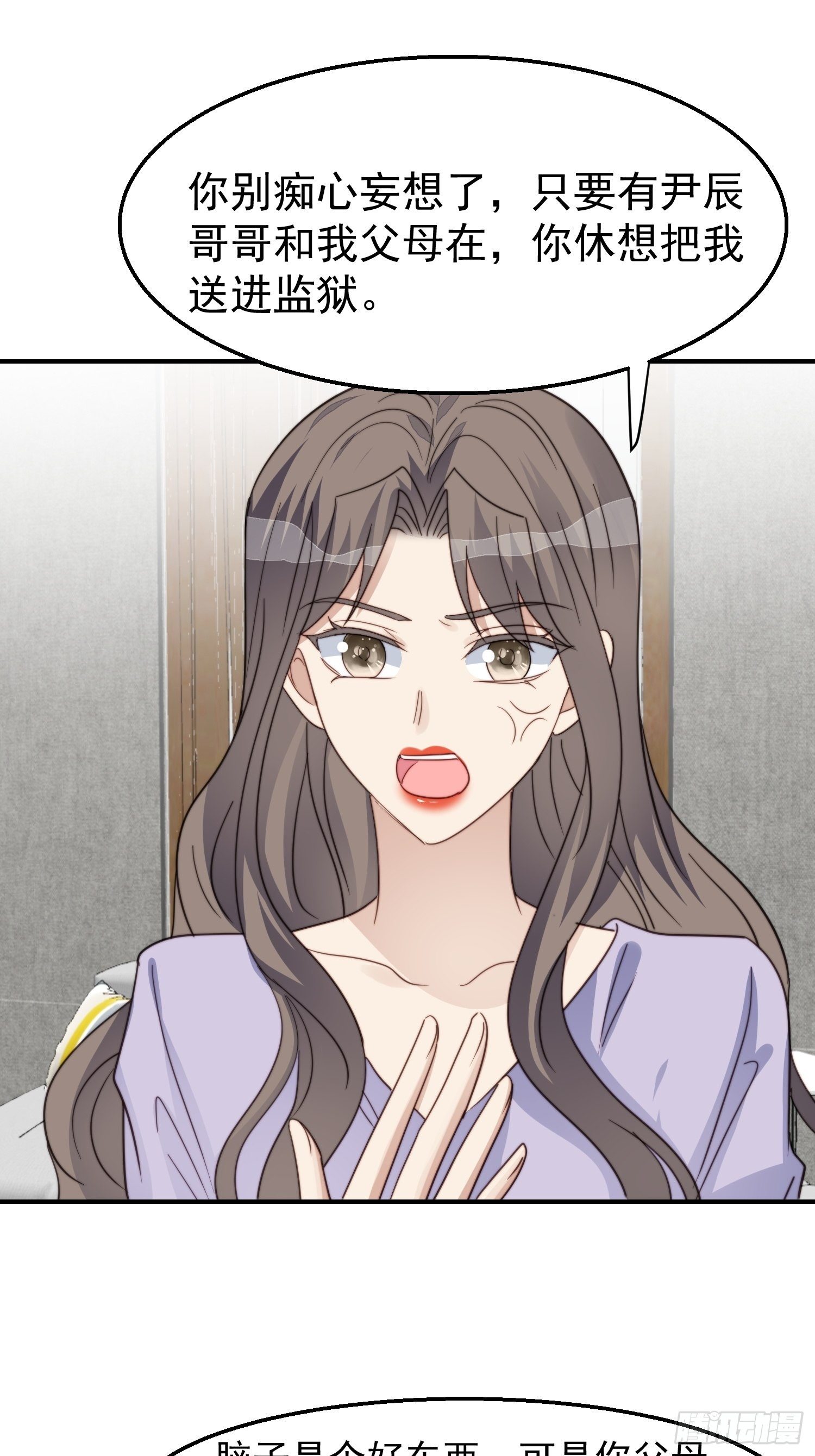 第30话 手撕绿茶-第31话