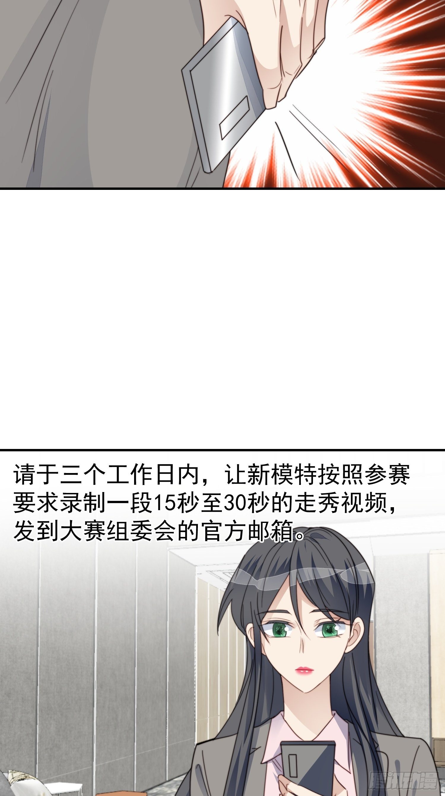 第30话 手撕绿茶-第31话