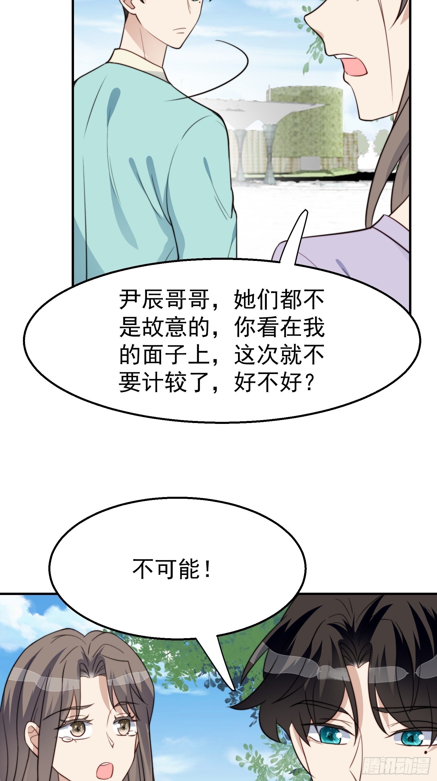 第30话 手撕绿茶-第31话