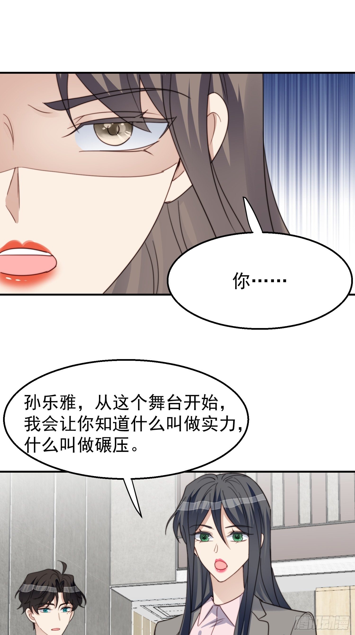 第30话 手撕绿茶-第31话