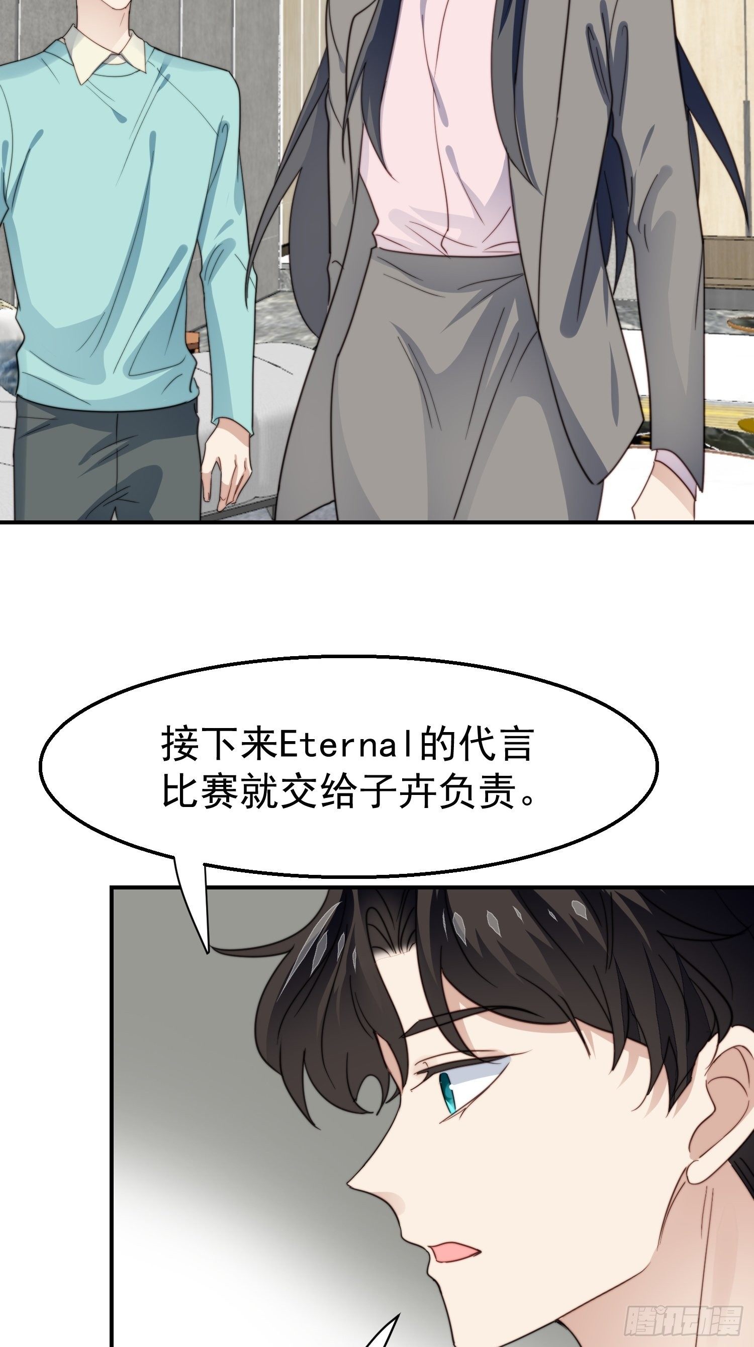 第30话 手撕绿茶-第31话