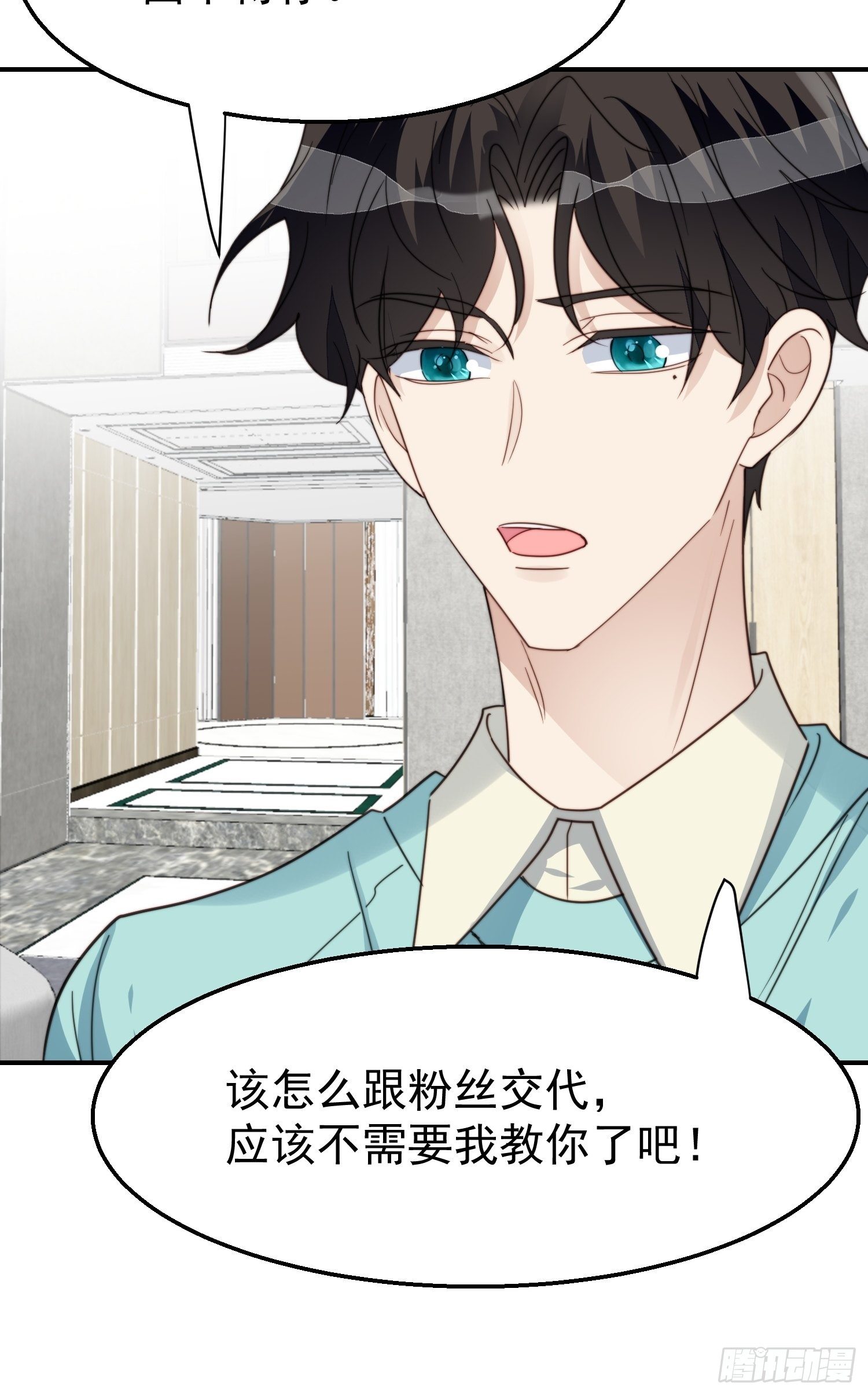 第30话 手撕绿茶-第31话