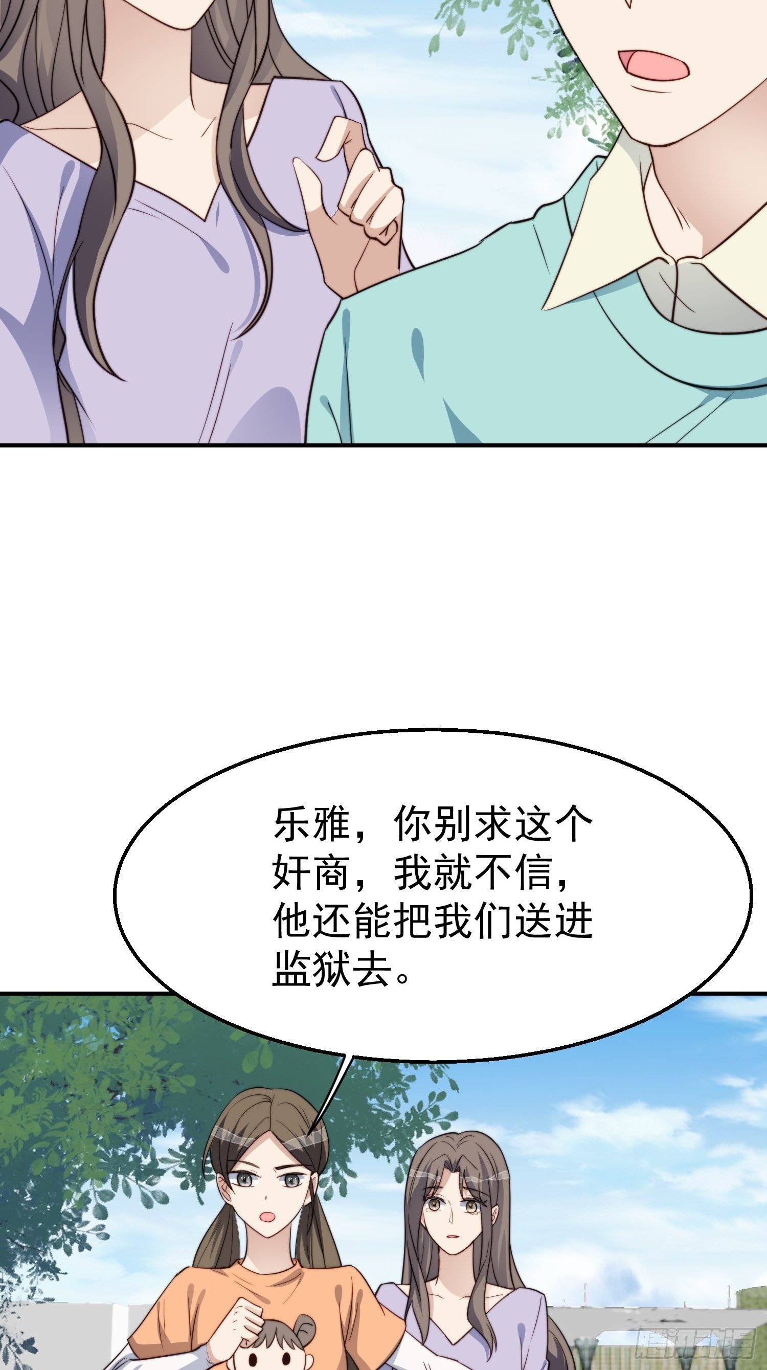 第30话 手撕绿茶-第31话