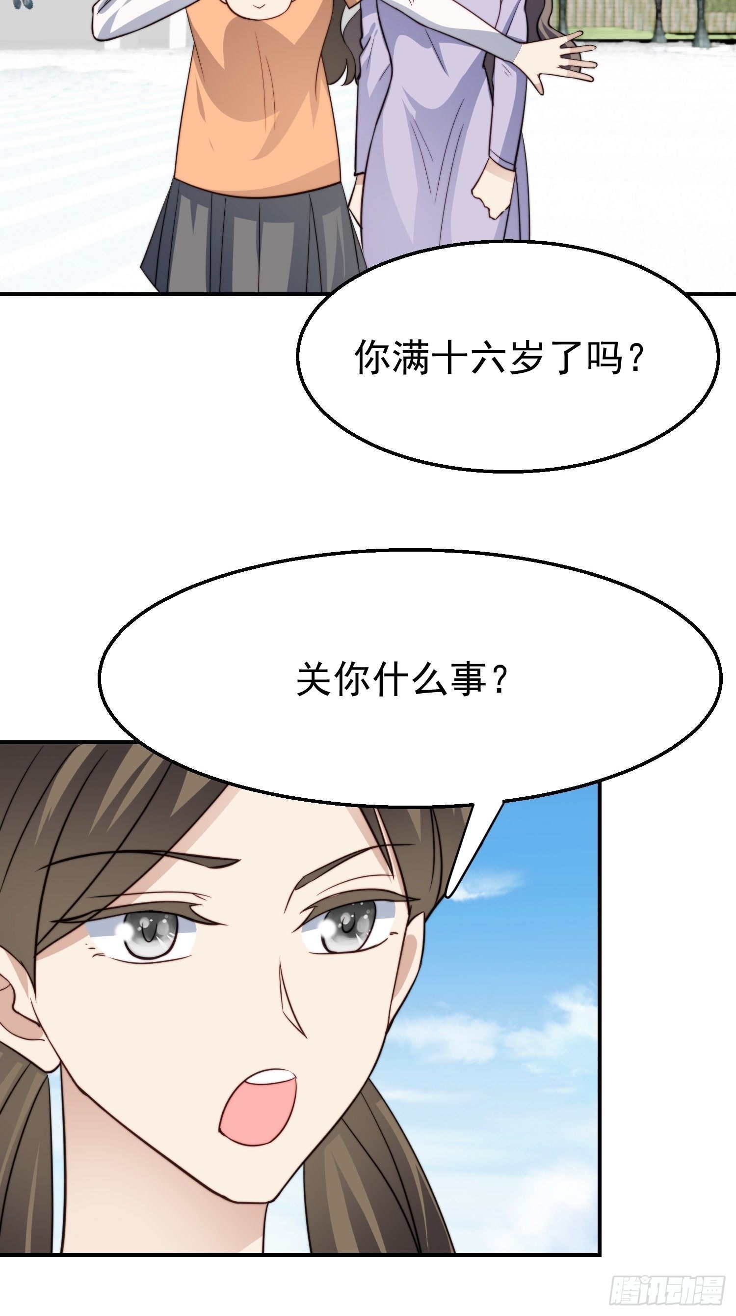 第30话 手撕绿茶-第31话