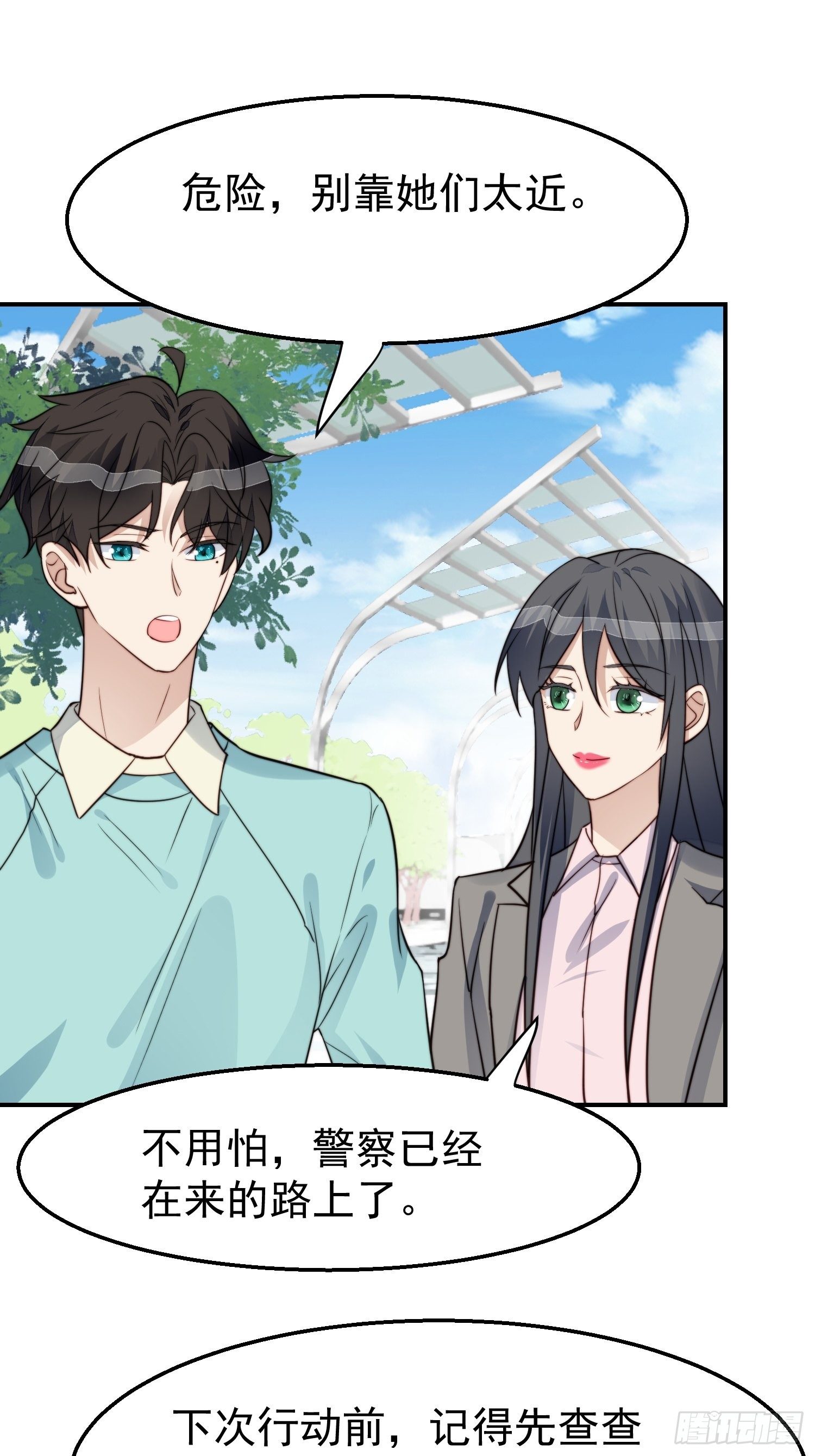 第30话 手撕绿茶-第31话