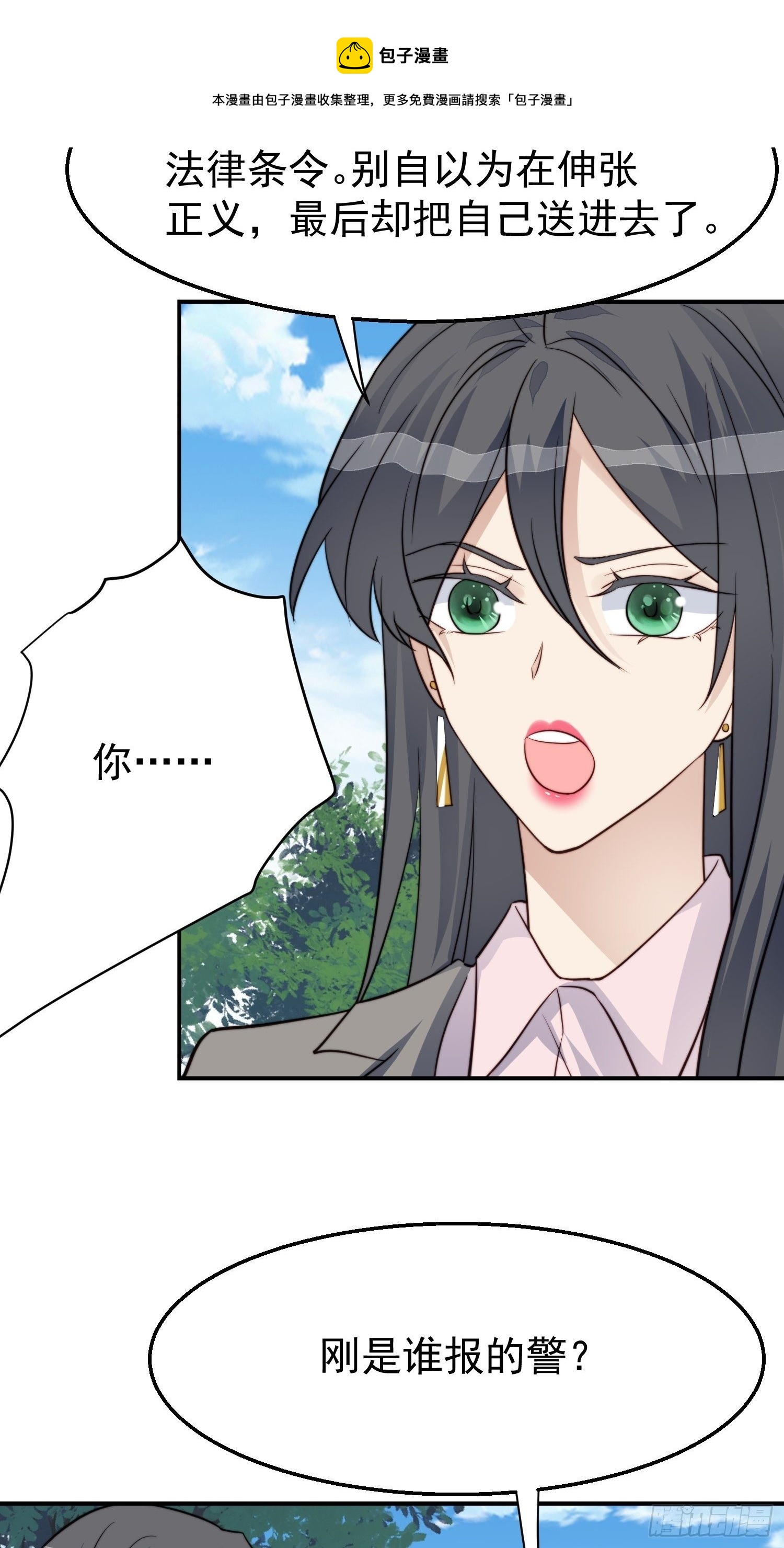 第30话 手撕绿茶-第31话