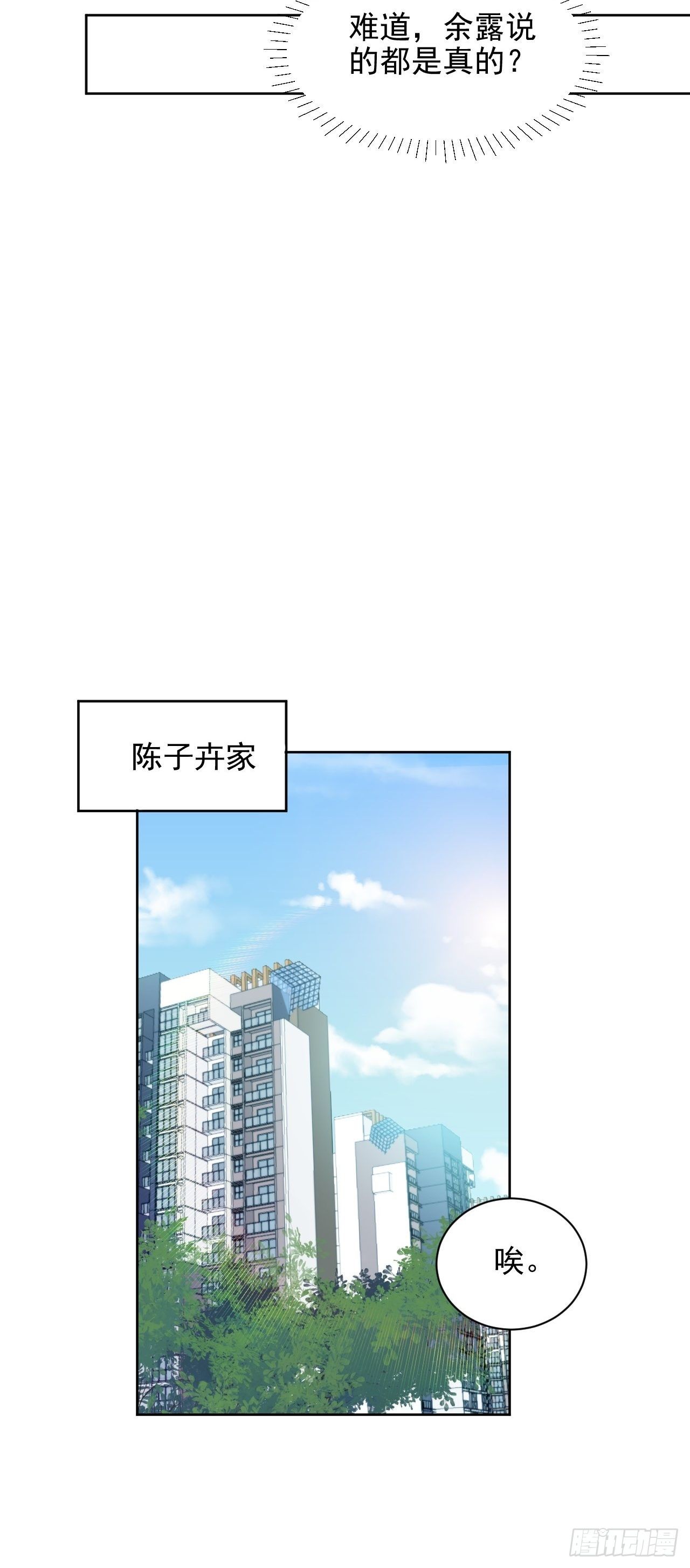 第32话 我是替身？-第33话