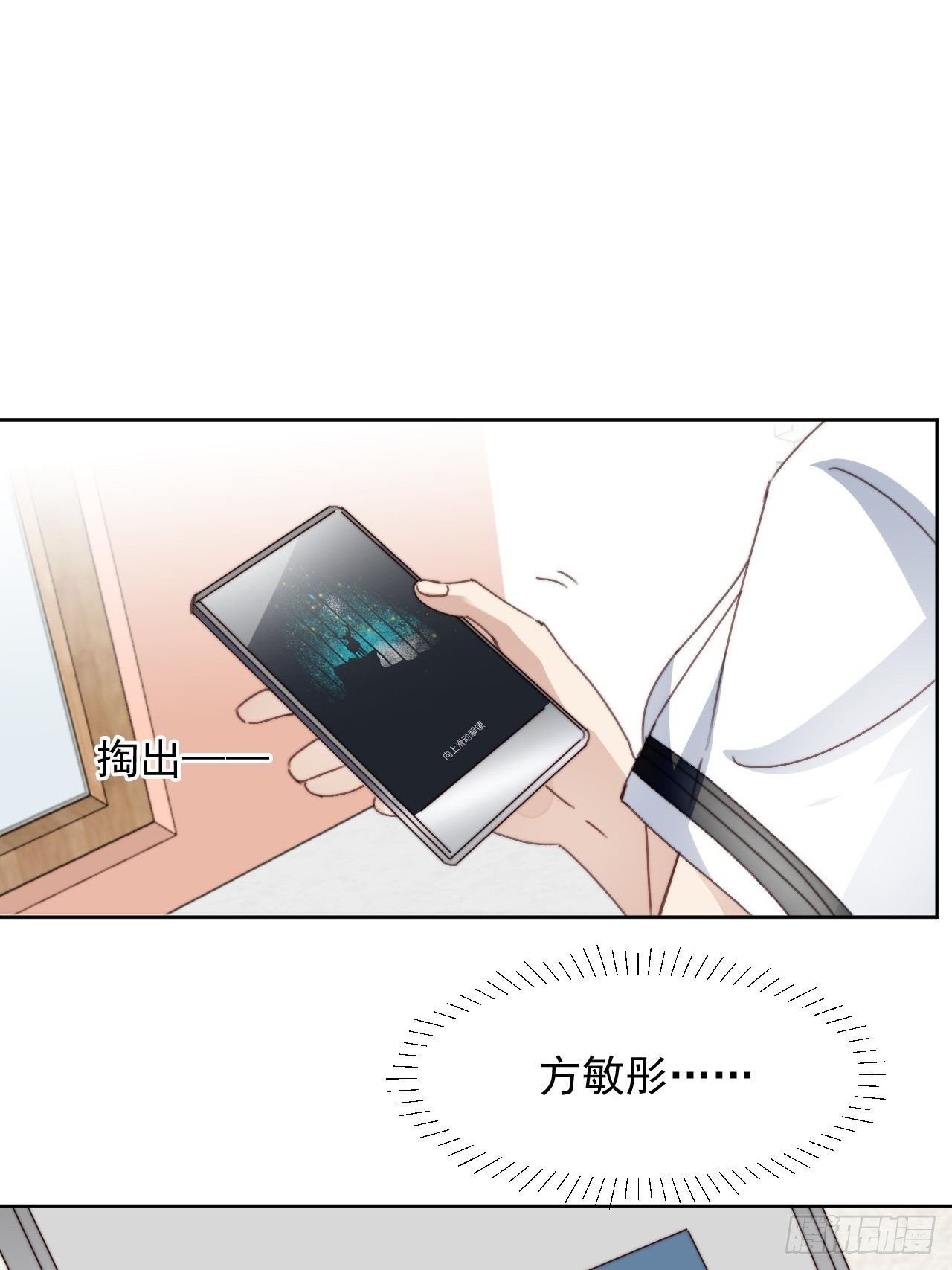 第32话 我是替身？-第33话