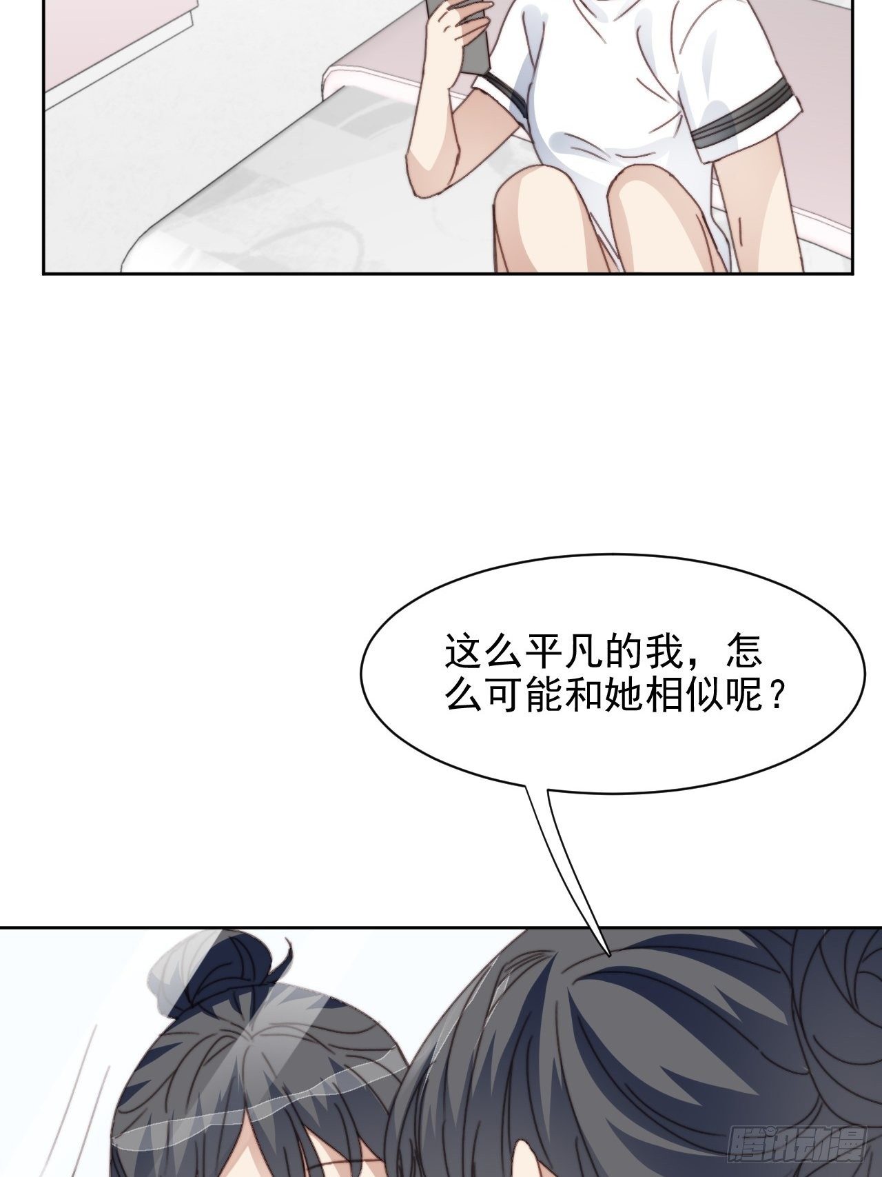 第32话 我是替身？-第33话
