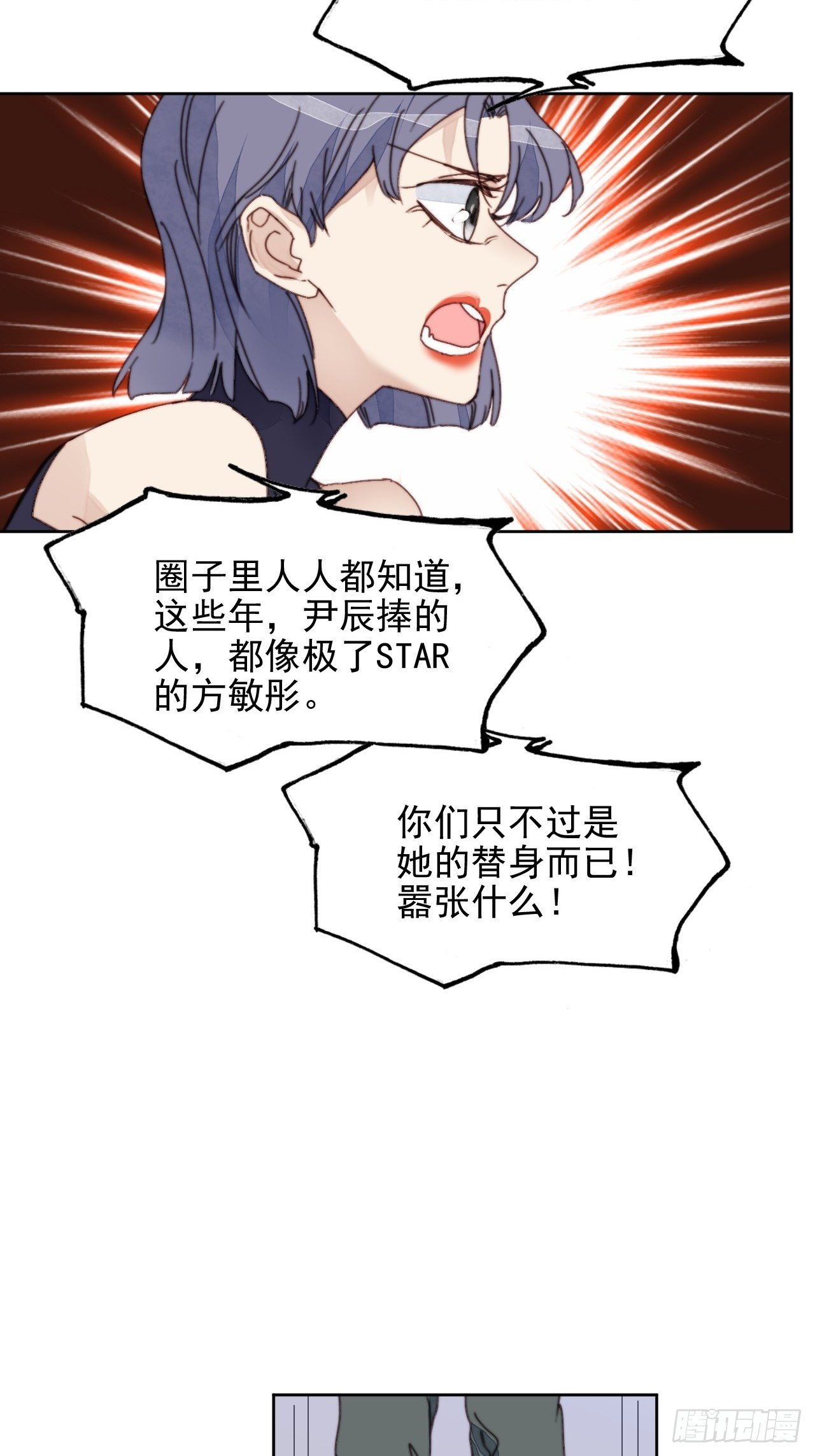 第32话 我是替身？-第33话