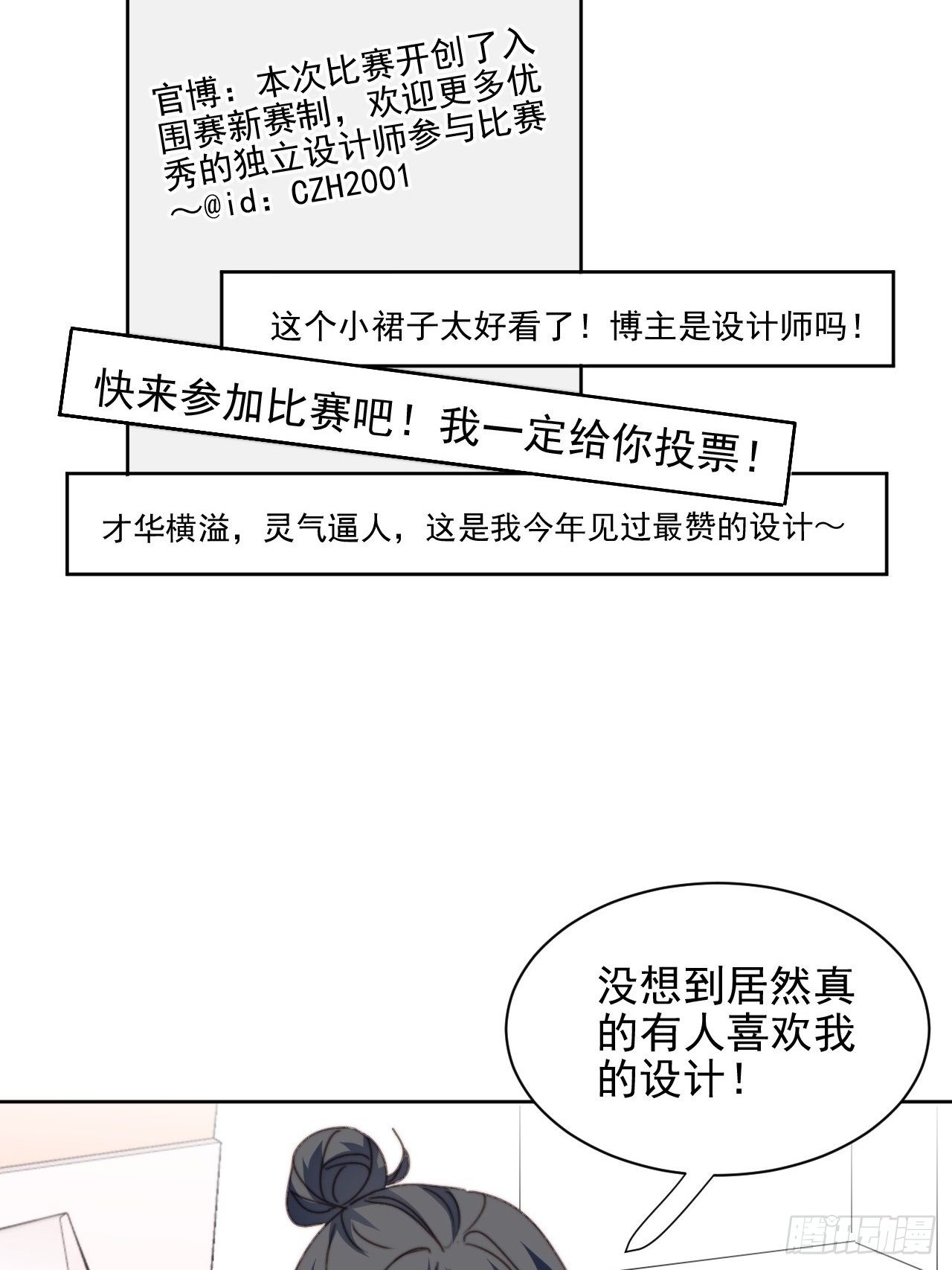 第32话 我是替身？-第33话