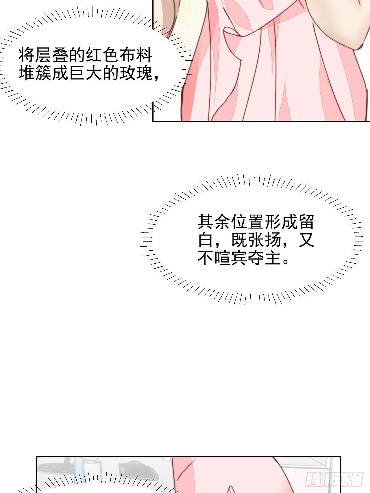 第32话 我是替身？-第33话
