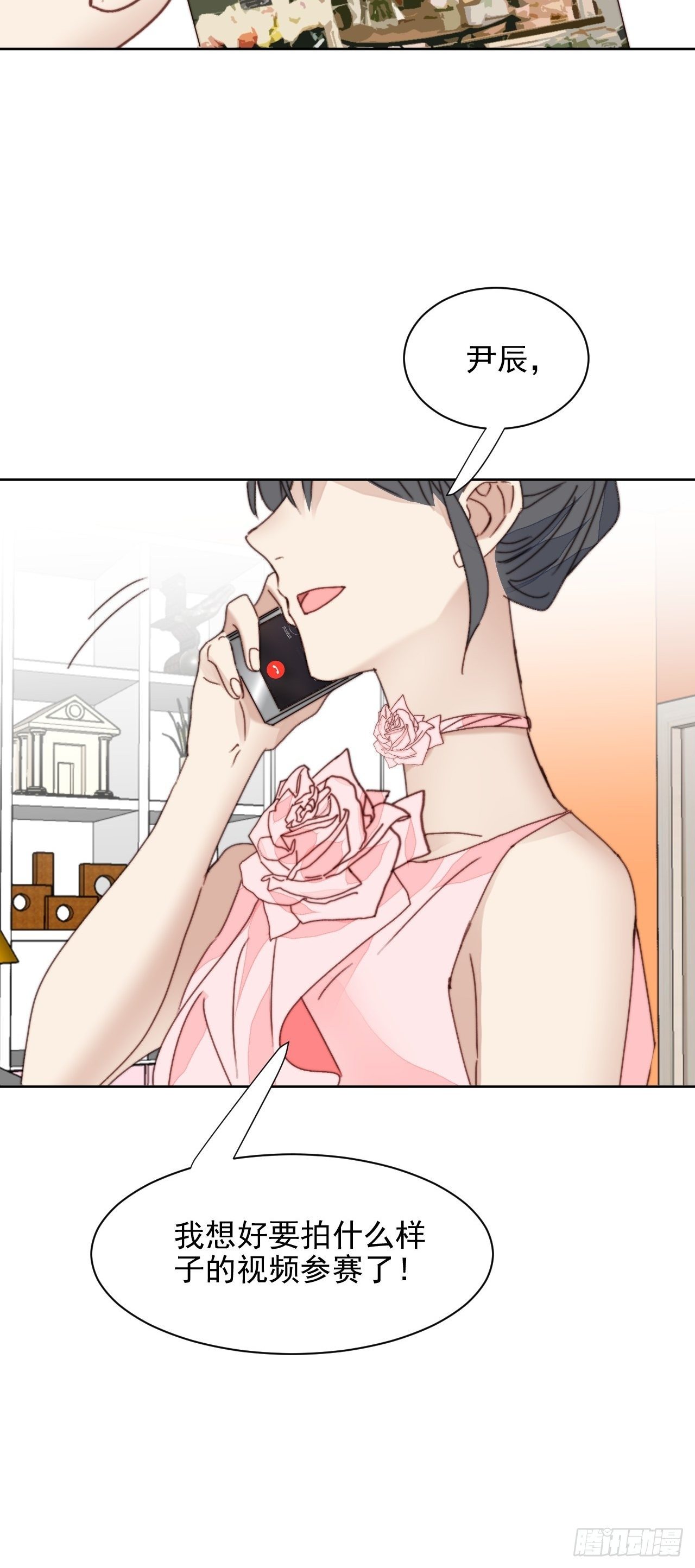 第32话 我是替身？-第33话