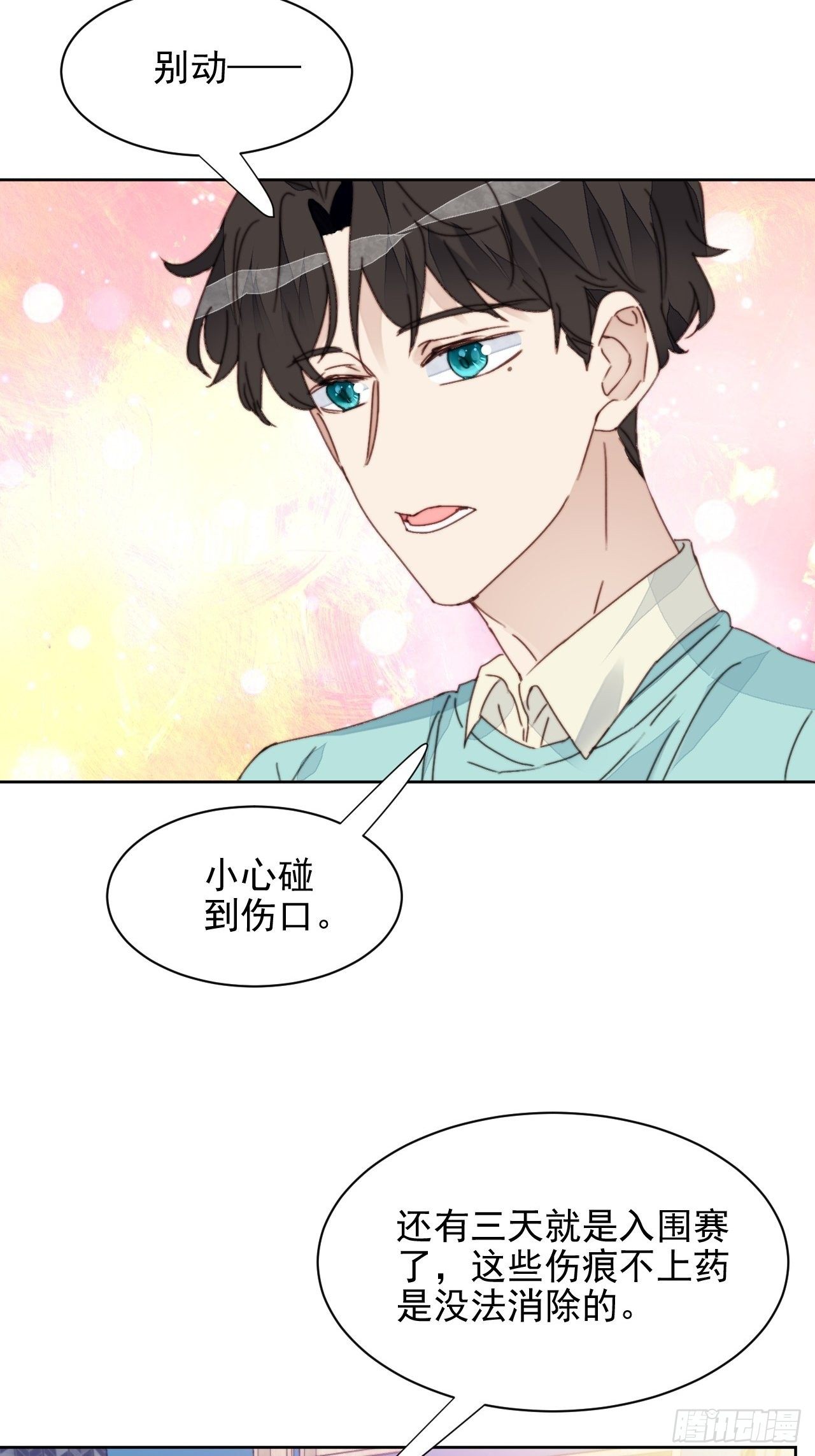 第32话 我是替身？-第33话