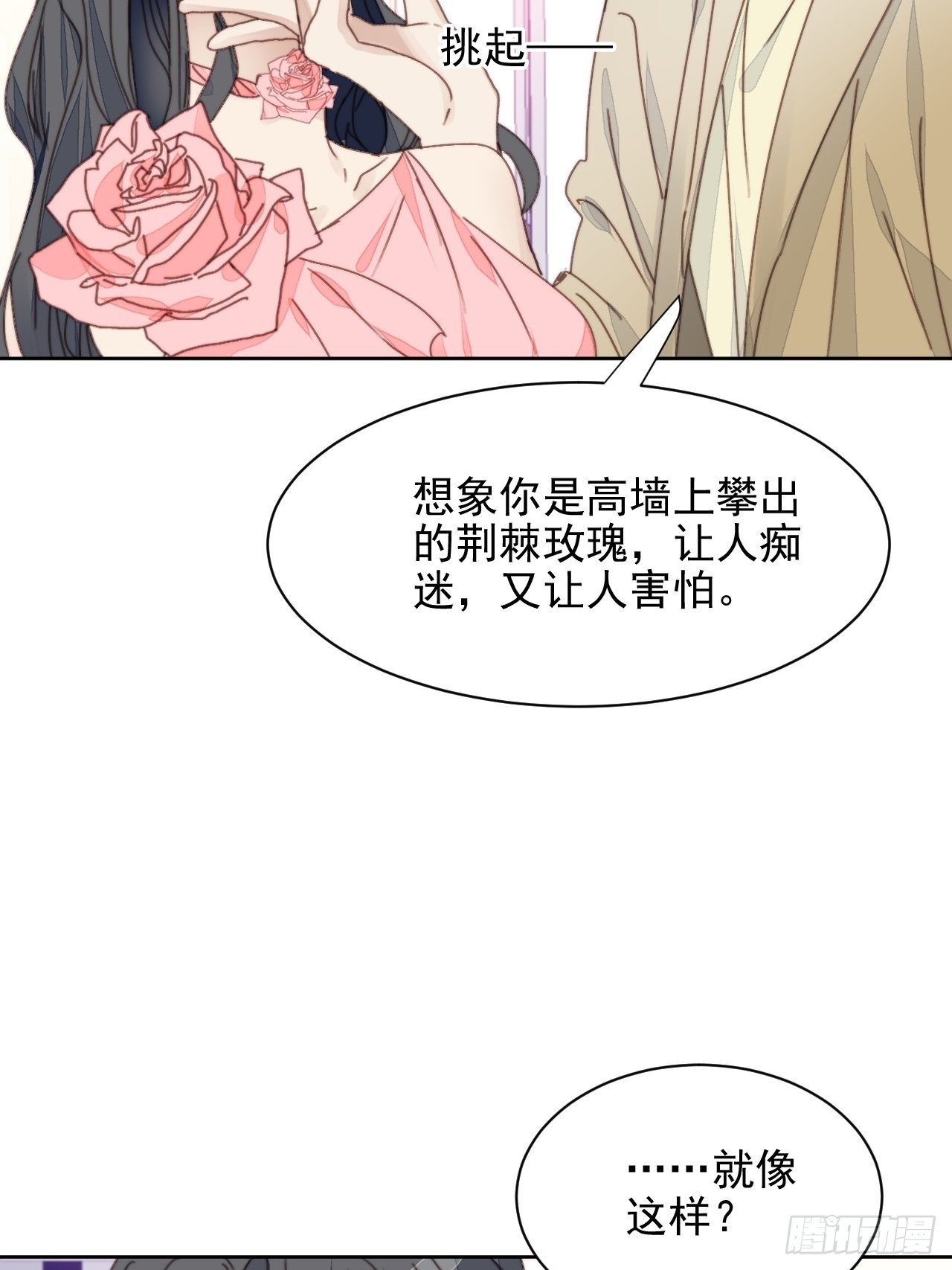 第34话 他的告白-第35话