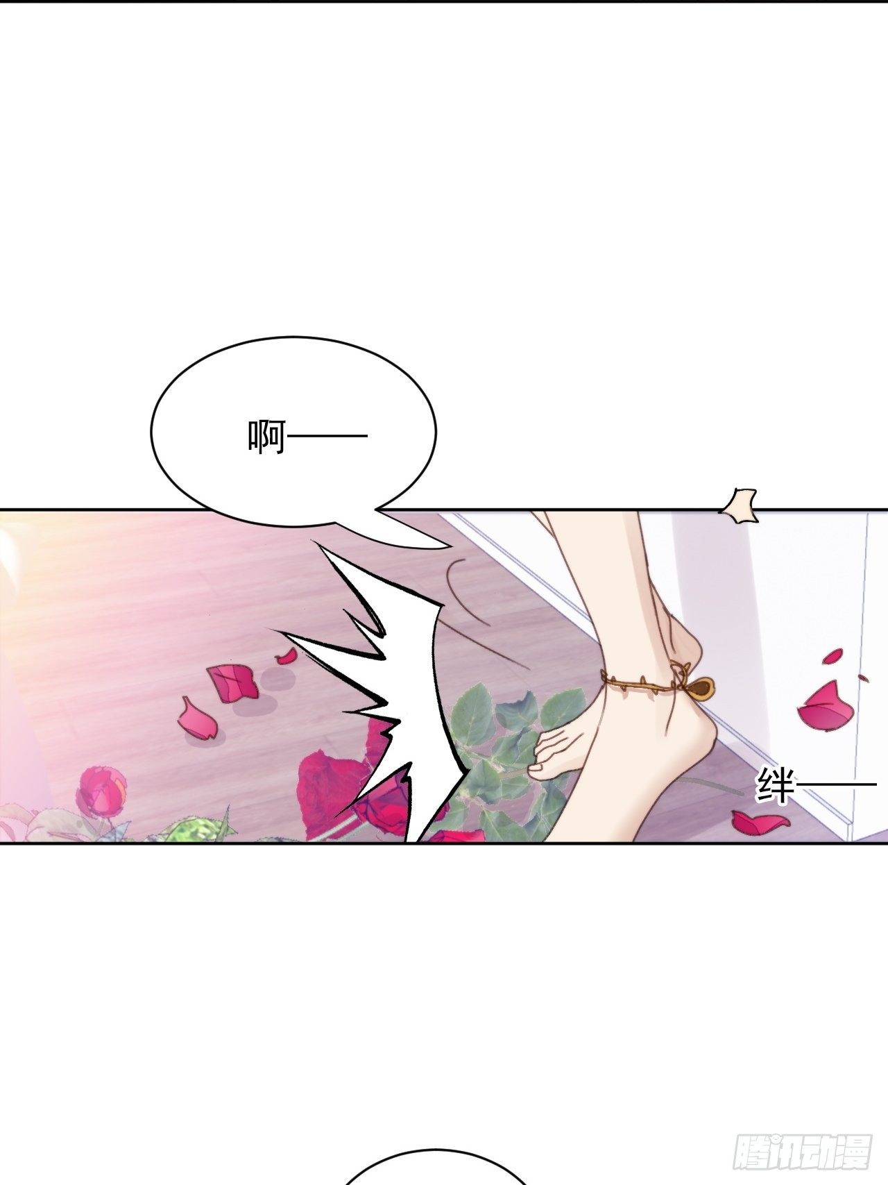 第34话 他的告白-第35话