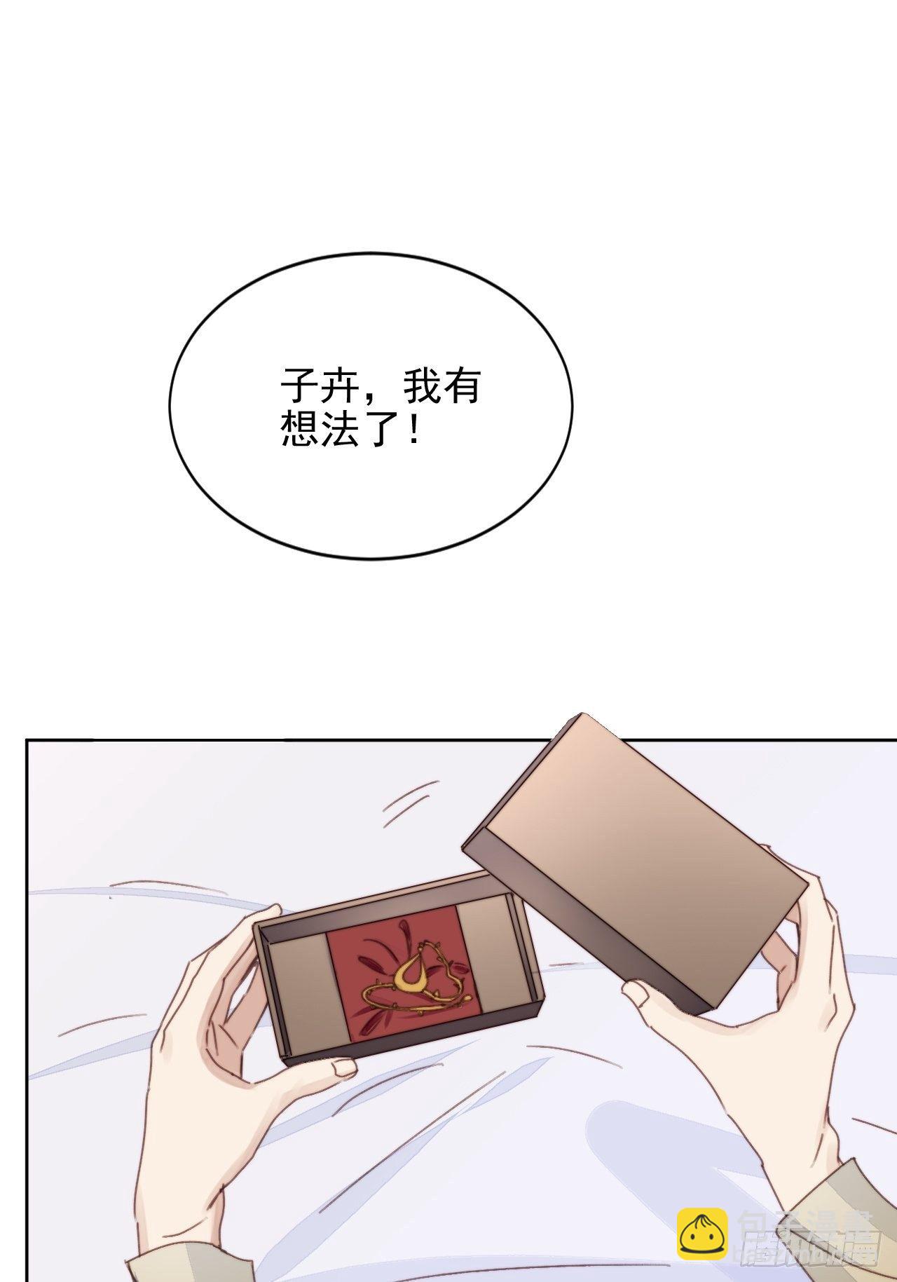 第34话 他的告白-第35话