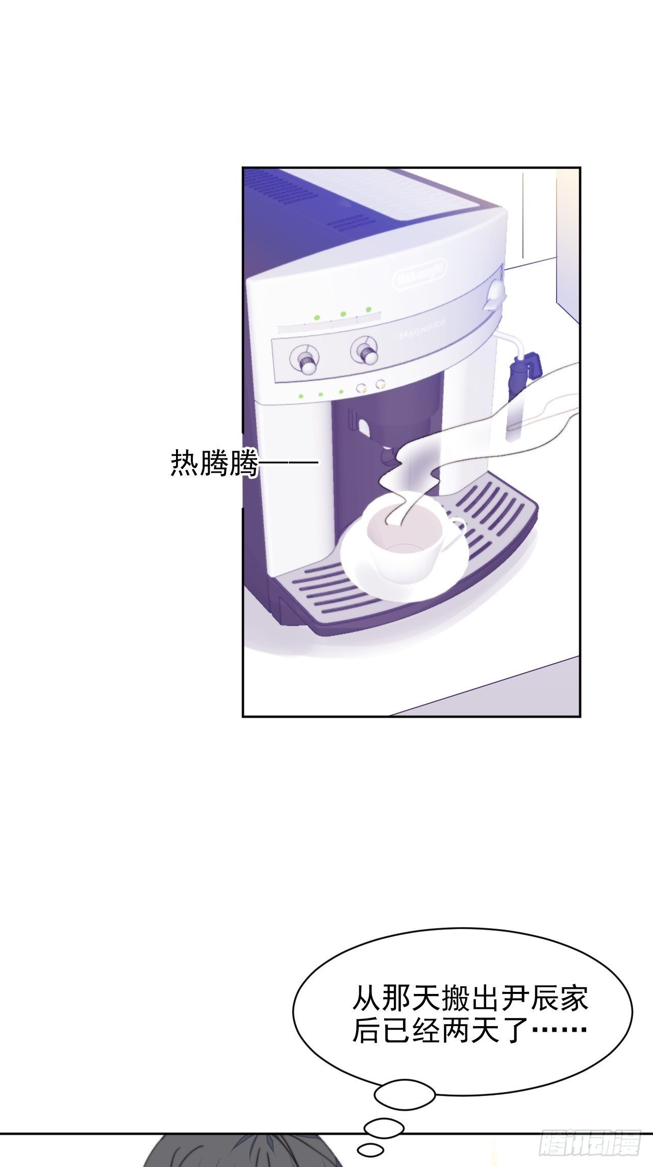 第34话 他的告白-第35话