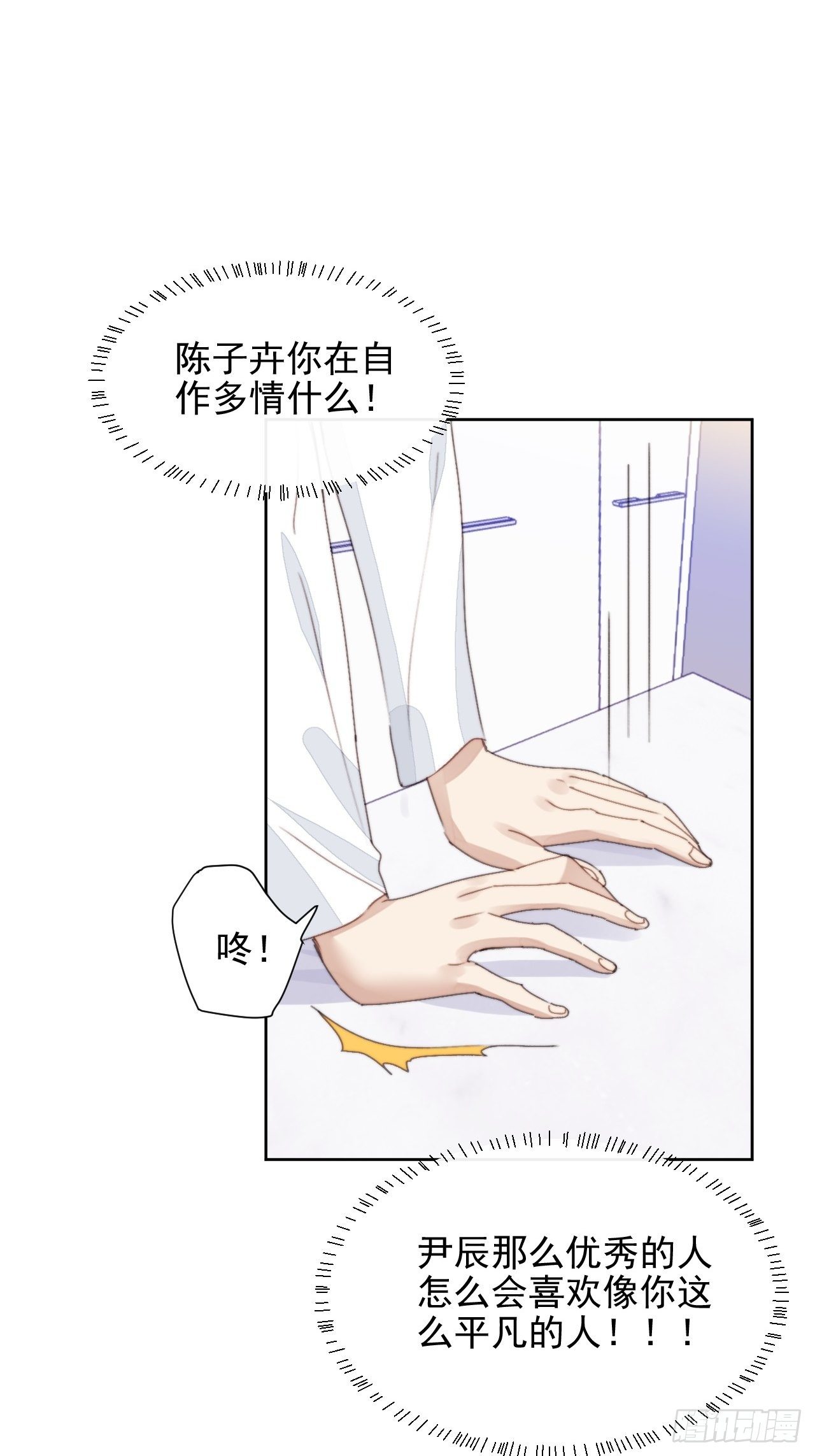 第34话 他的告白-第35话