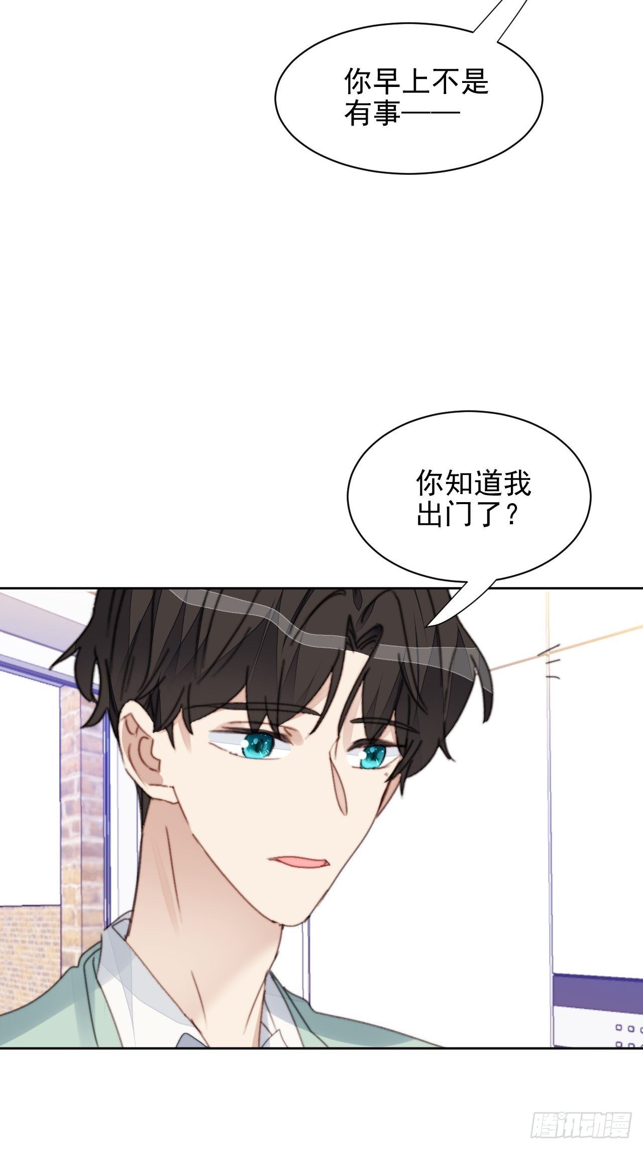 第34话 他的告白-第35话