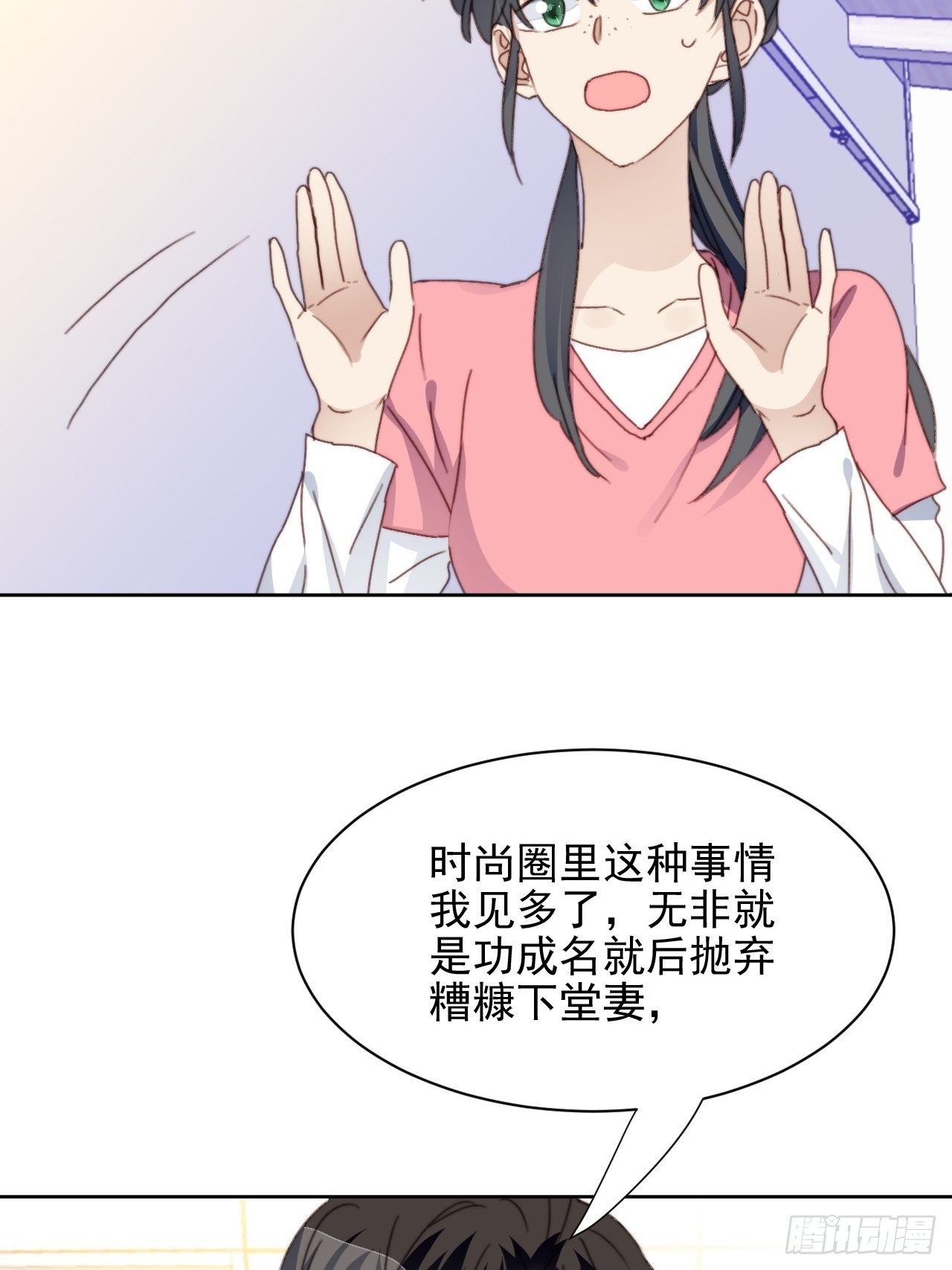 第34话 他的告白-第35话
